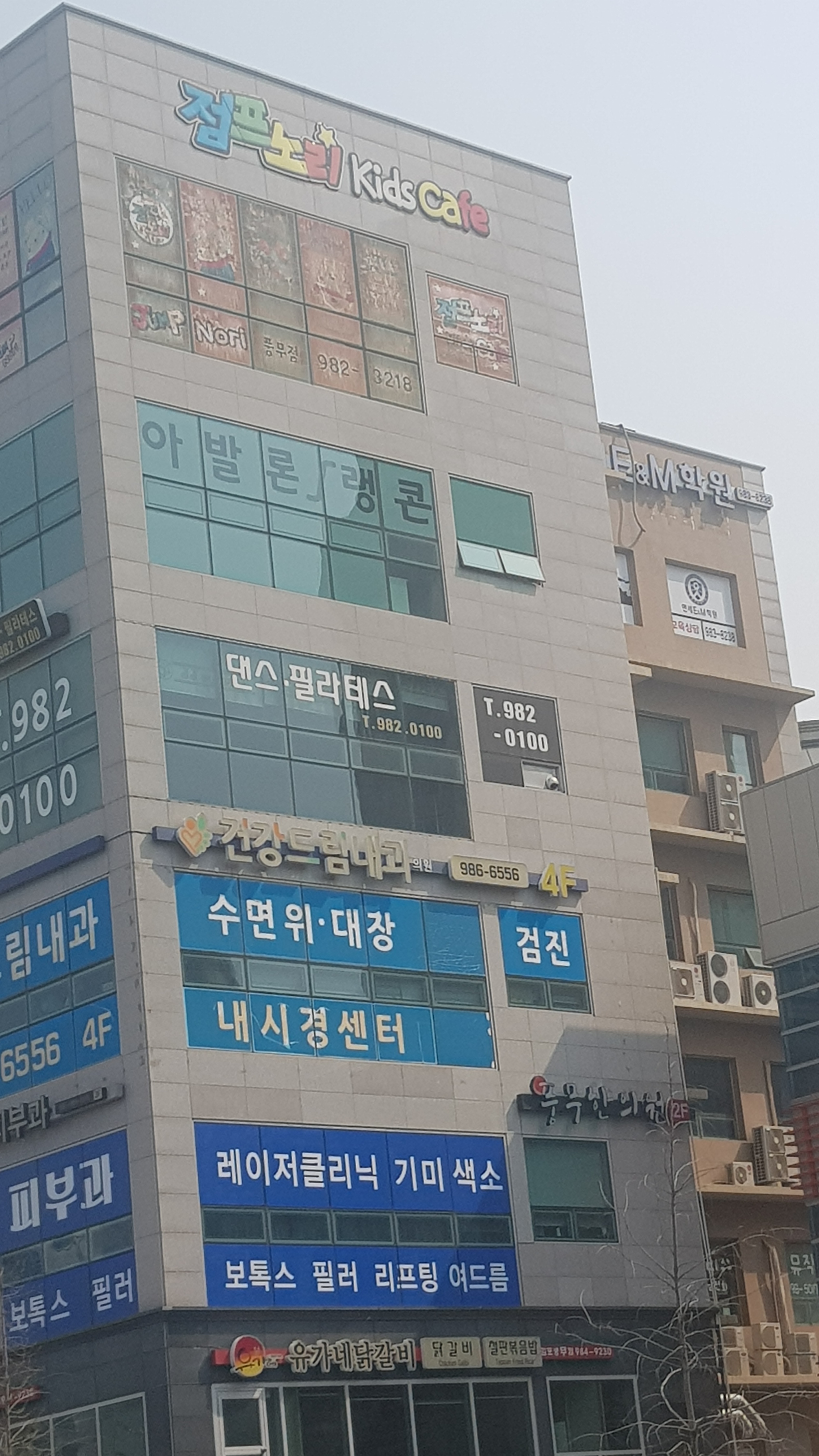 건강드림내과의원