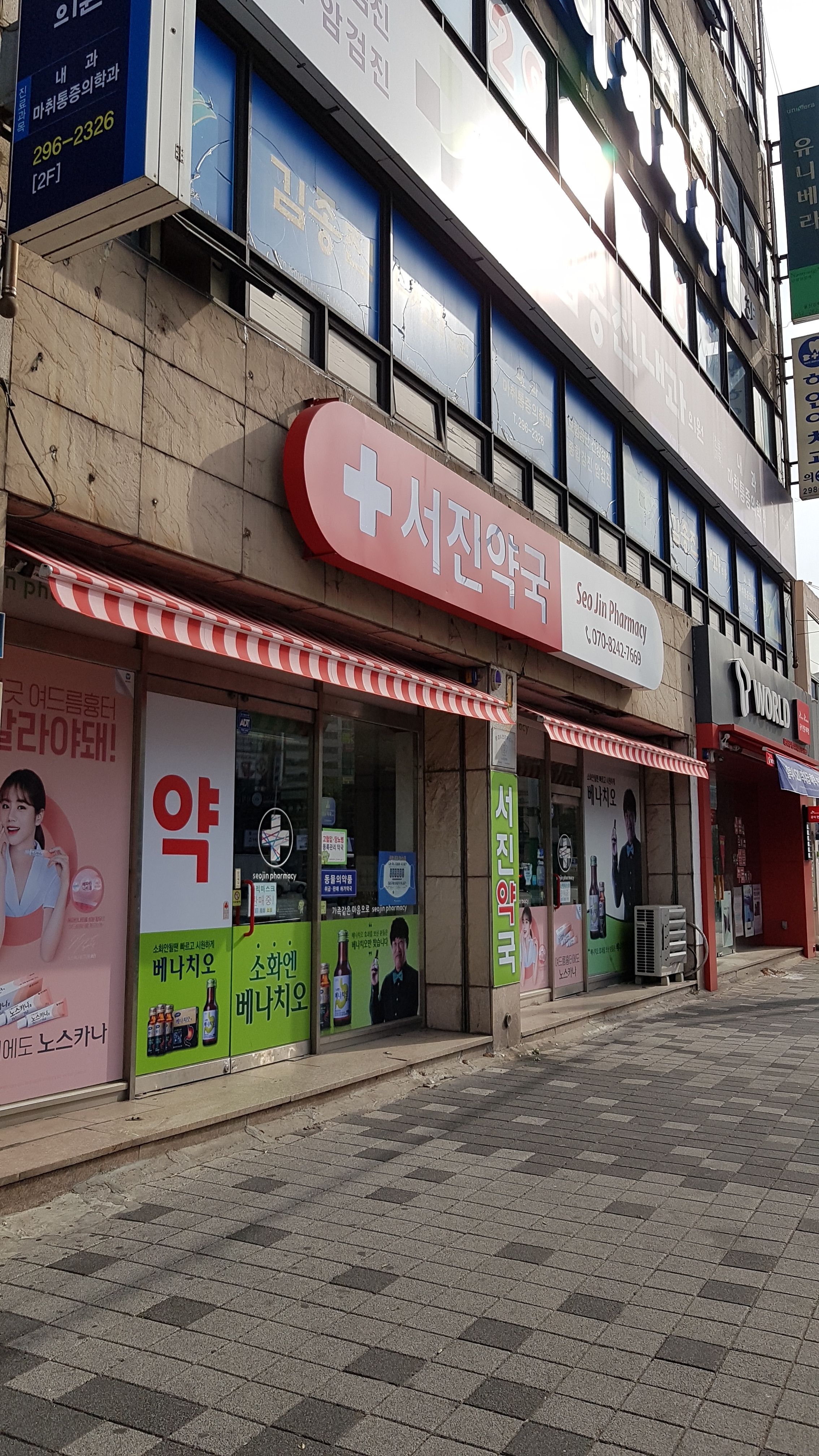 서진약국 대표 이미지
