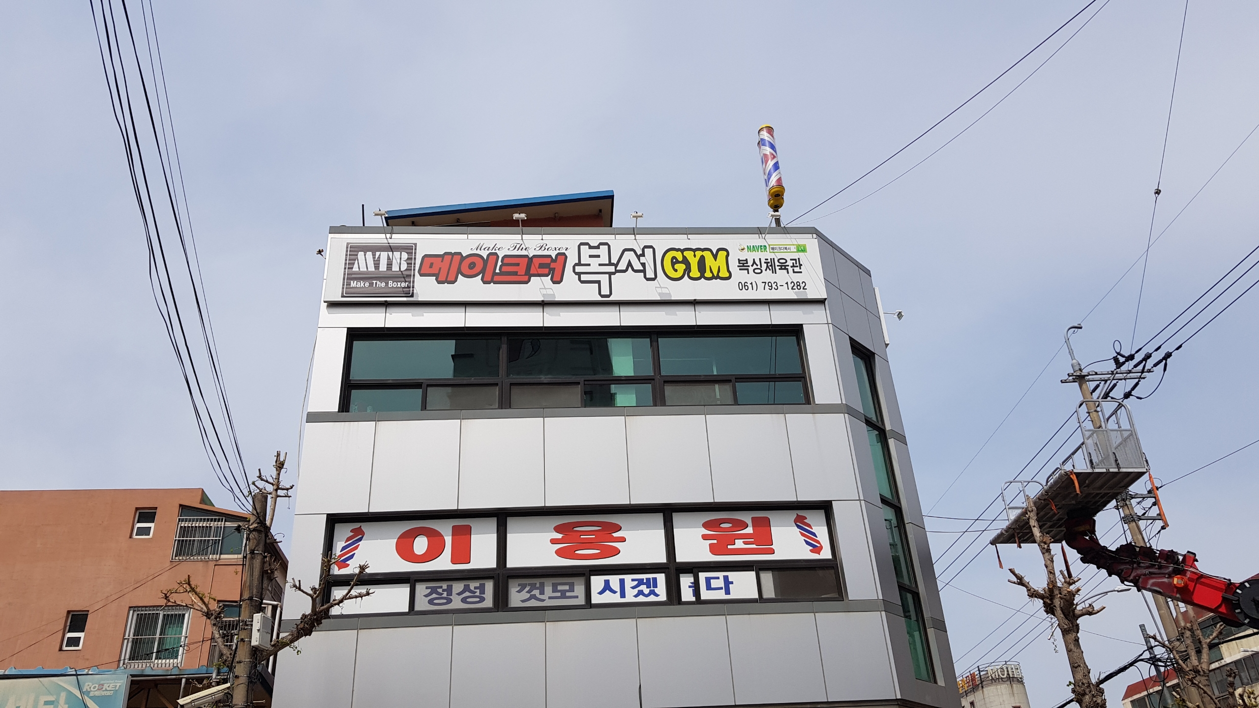 전라남도 광양시 광영로 복싱체육관 메이크더복서 내부 모습 4
