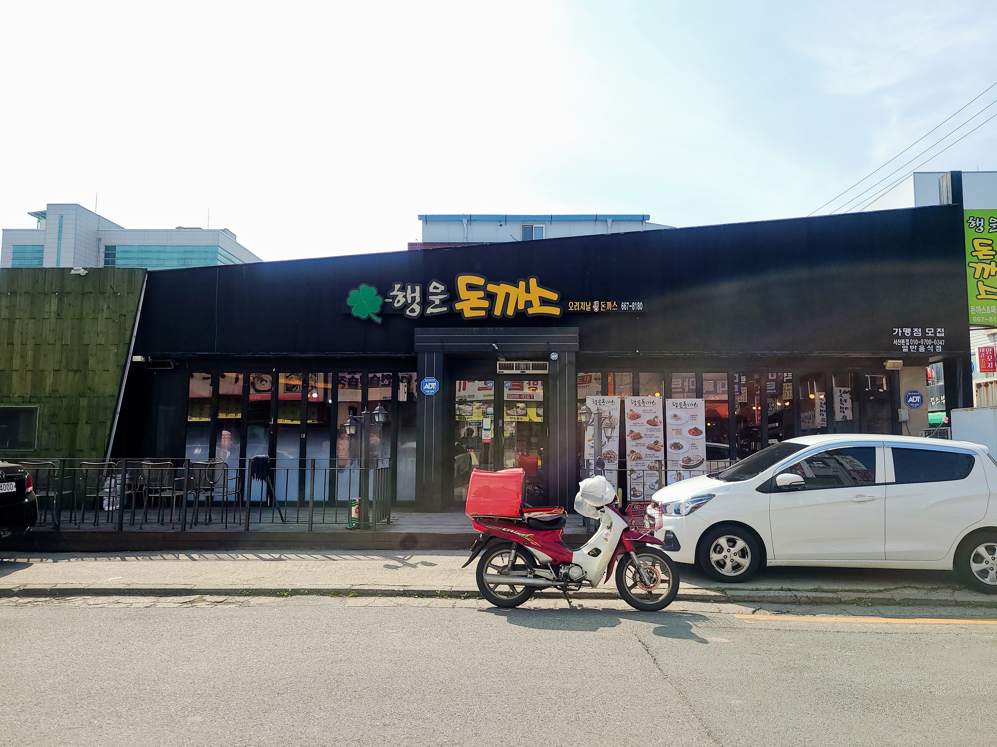 행운돈까스