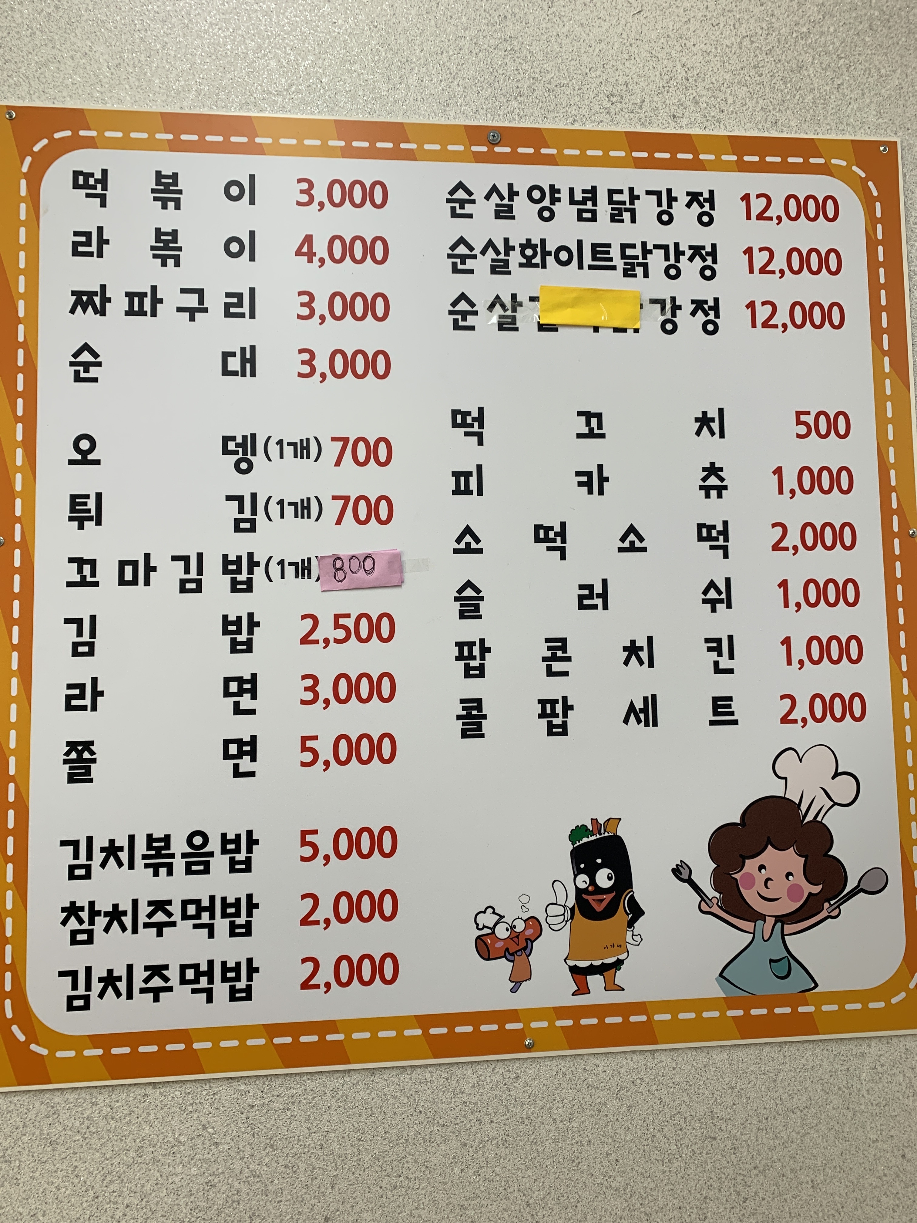 수제분식