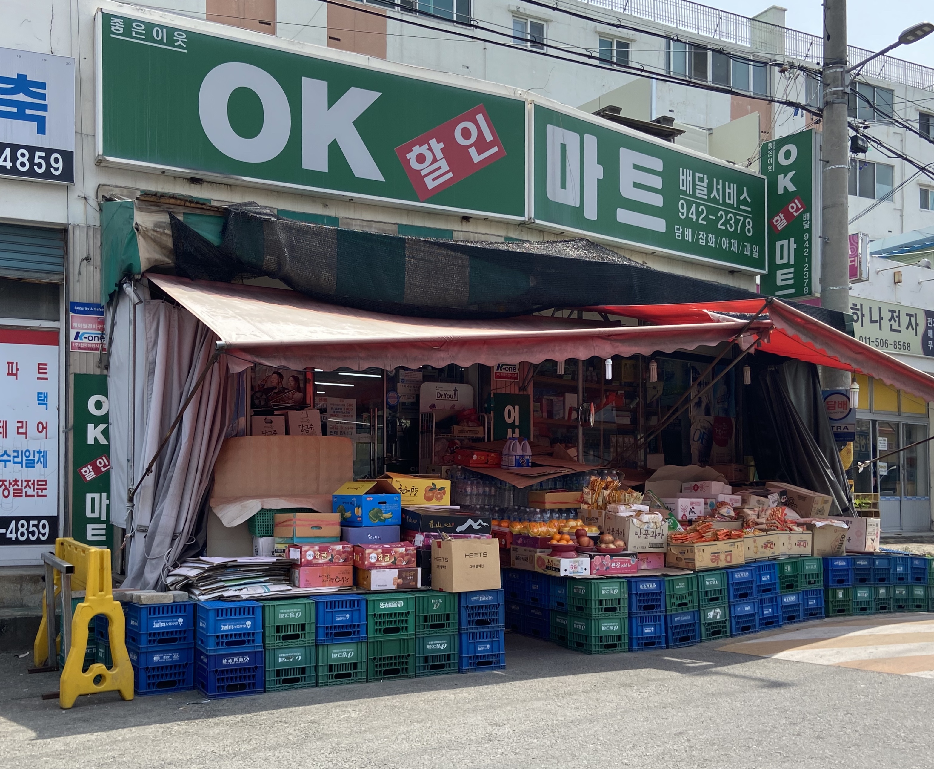 OK할인마트