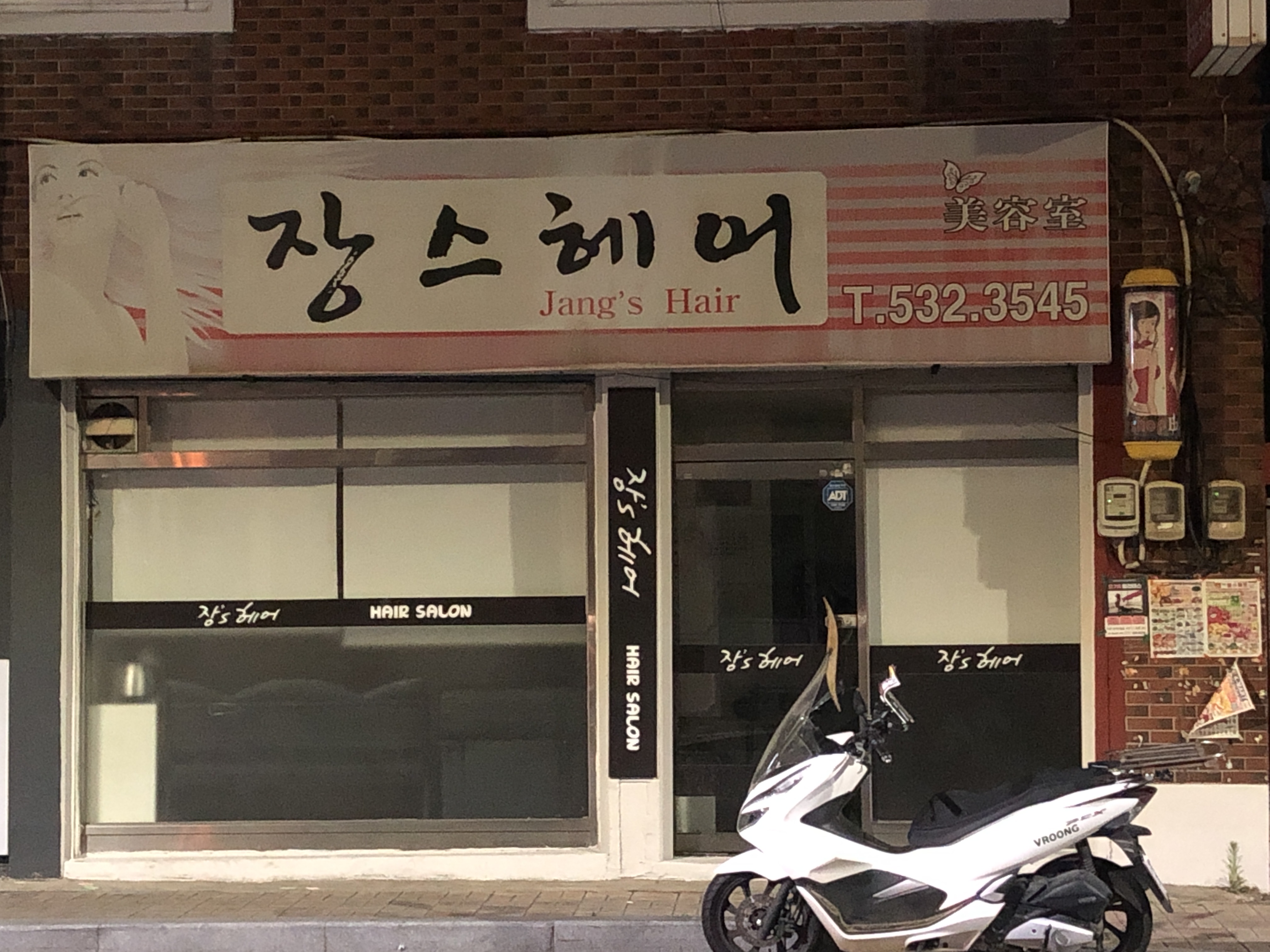 장스헤어