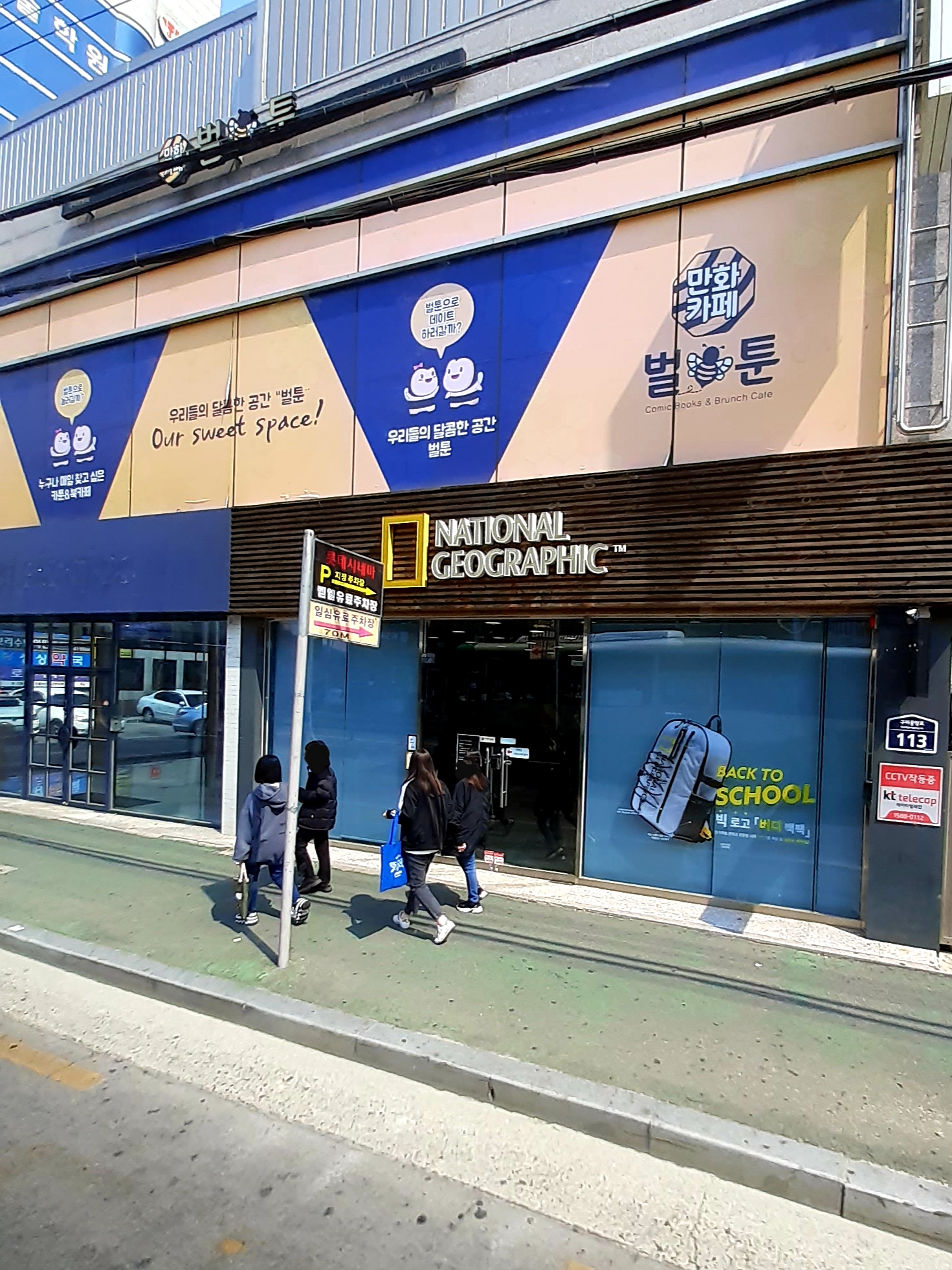 벌툰 인더스트리얼 구미원평점