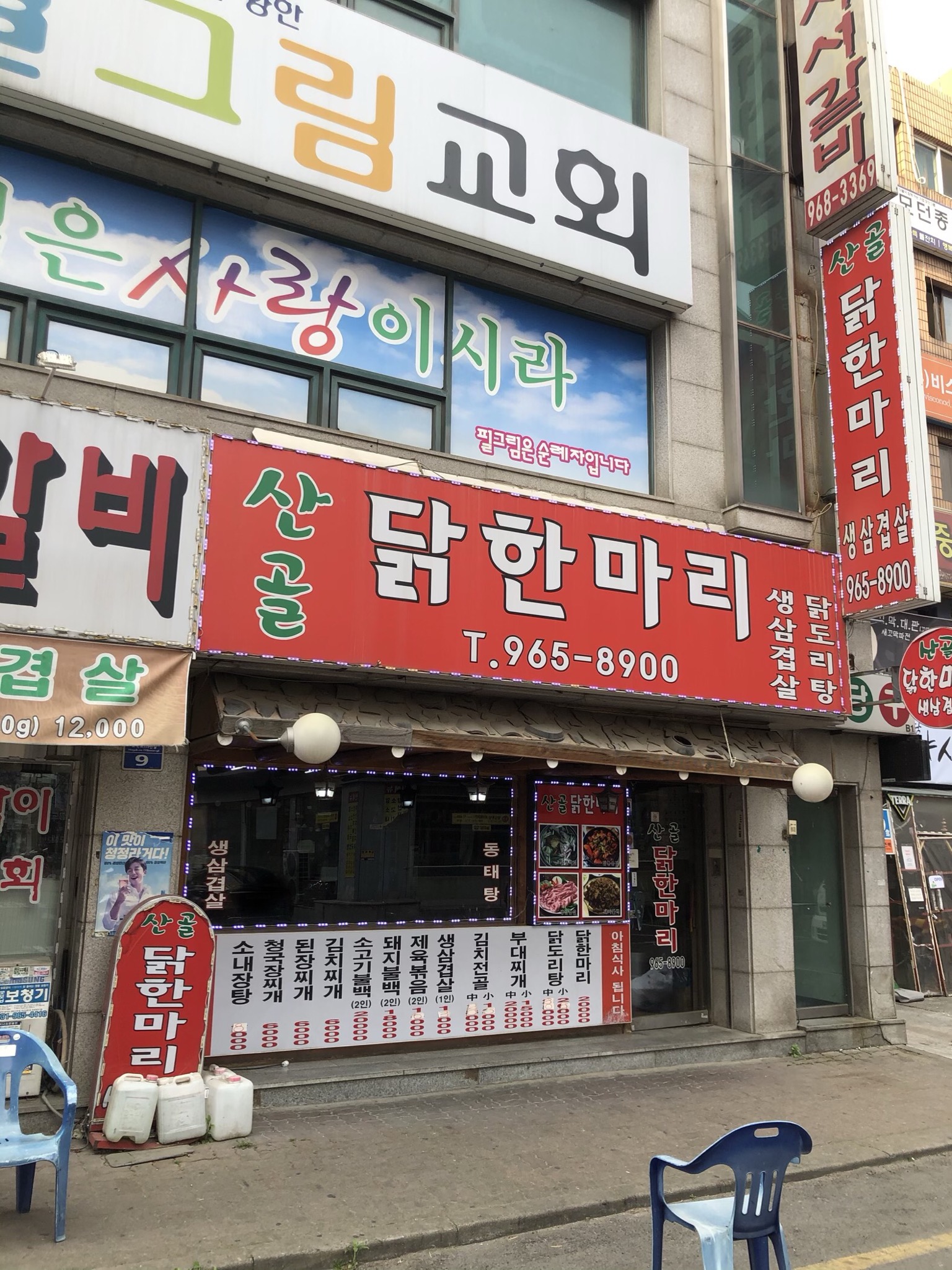 산골닭한마리