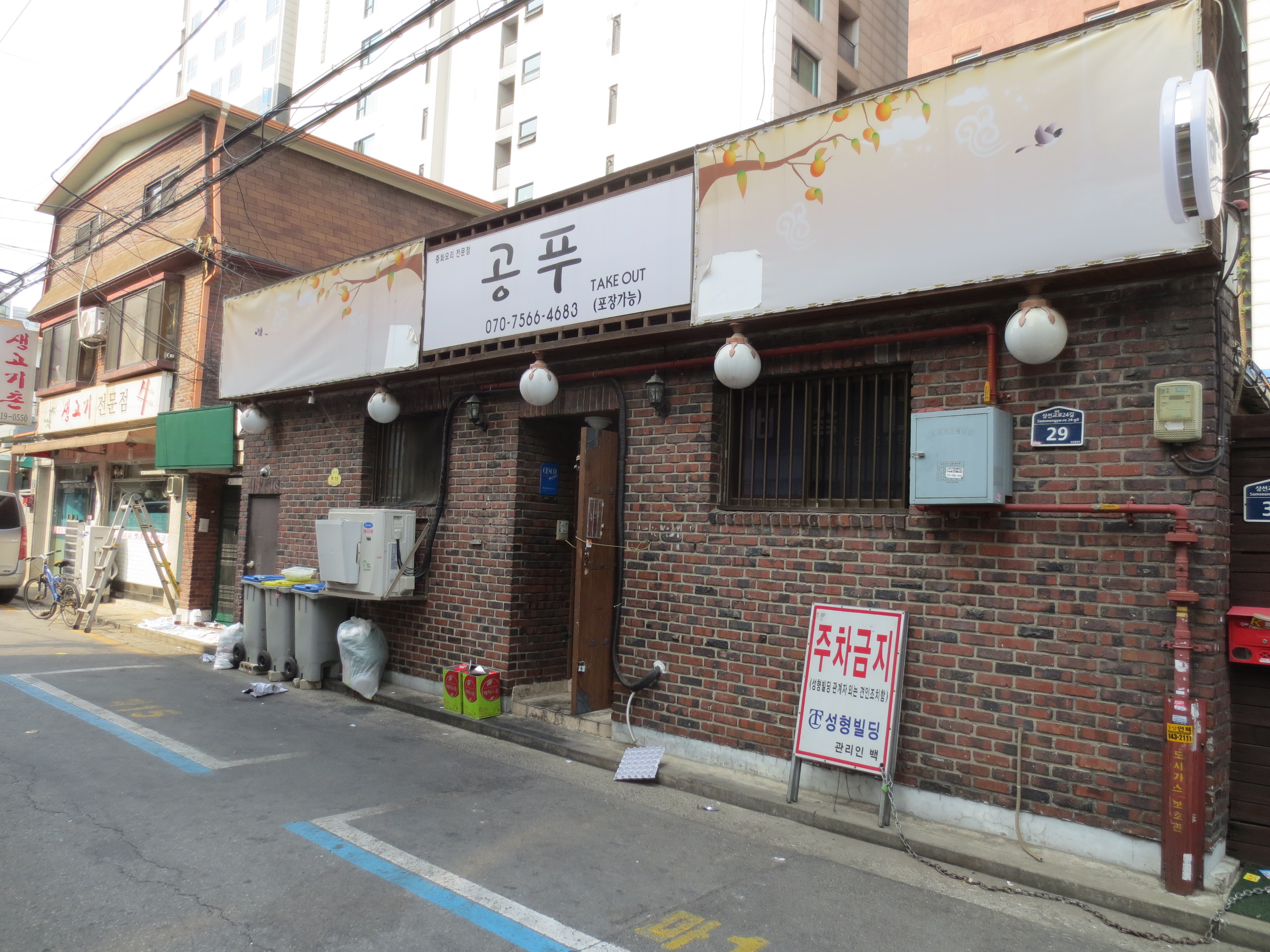 공푸 성신여대본점 대표 이미지