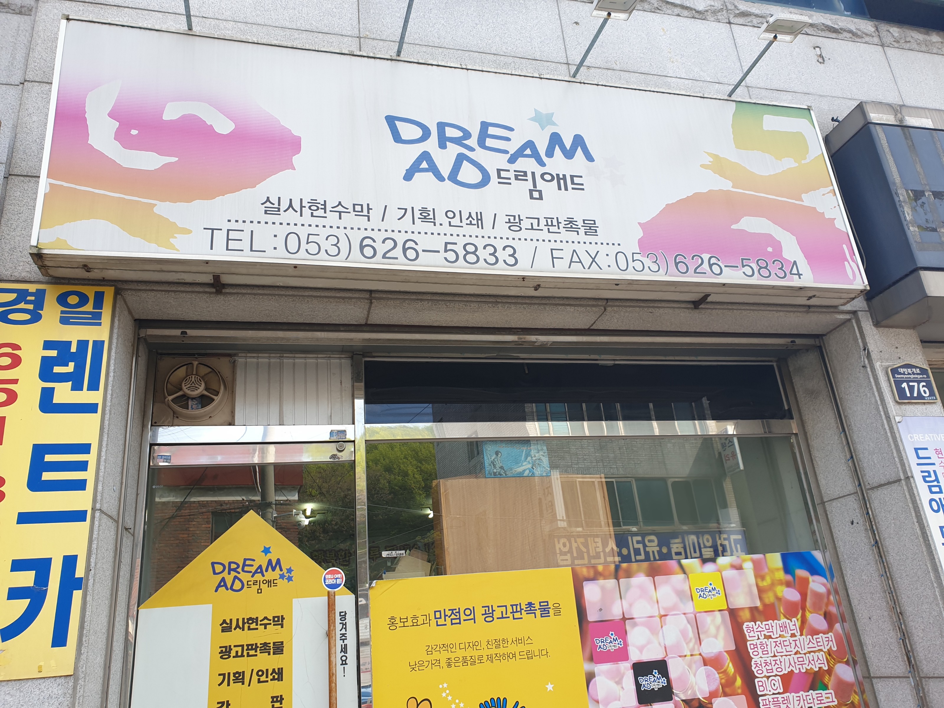 드림애드