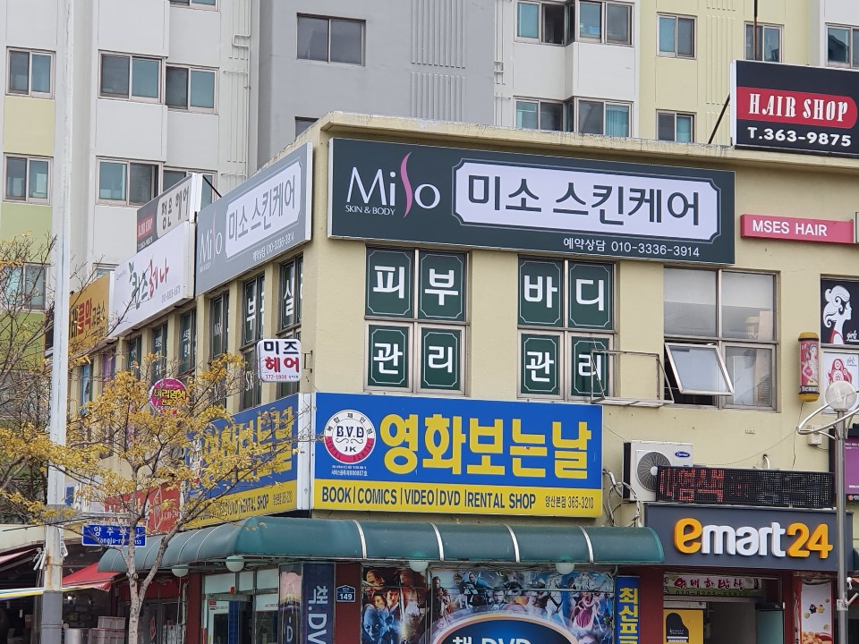미소스킨케어