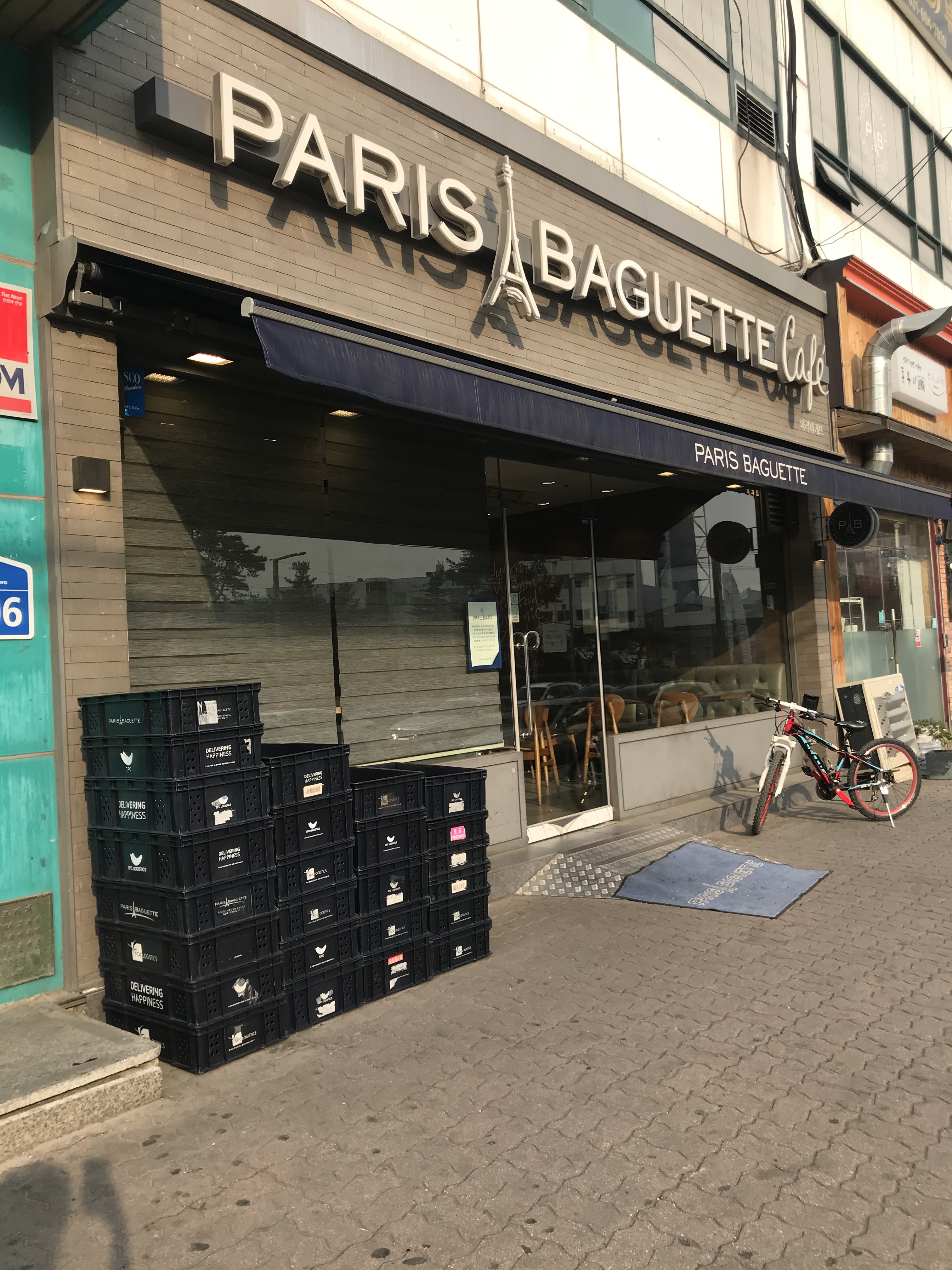 파리바게뜨 이천하이닉스점