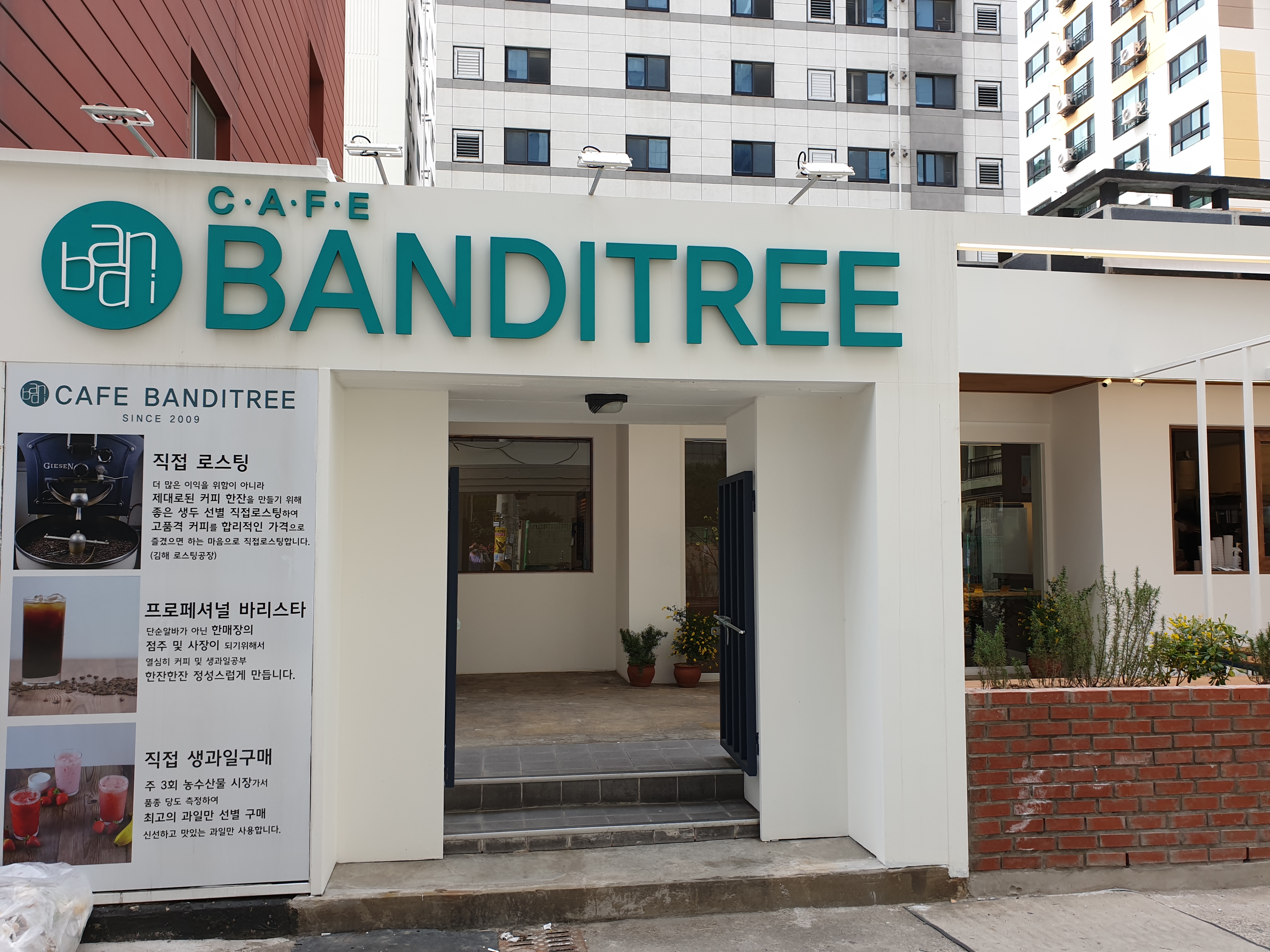 카페반디나무 연산점
