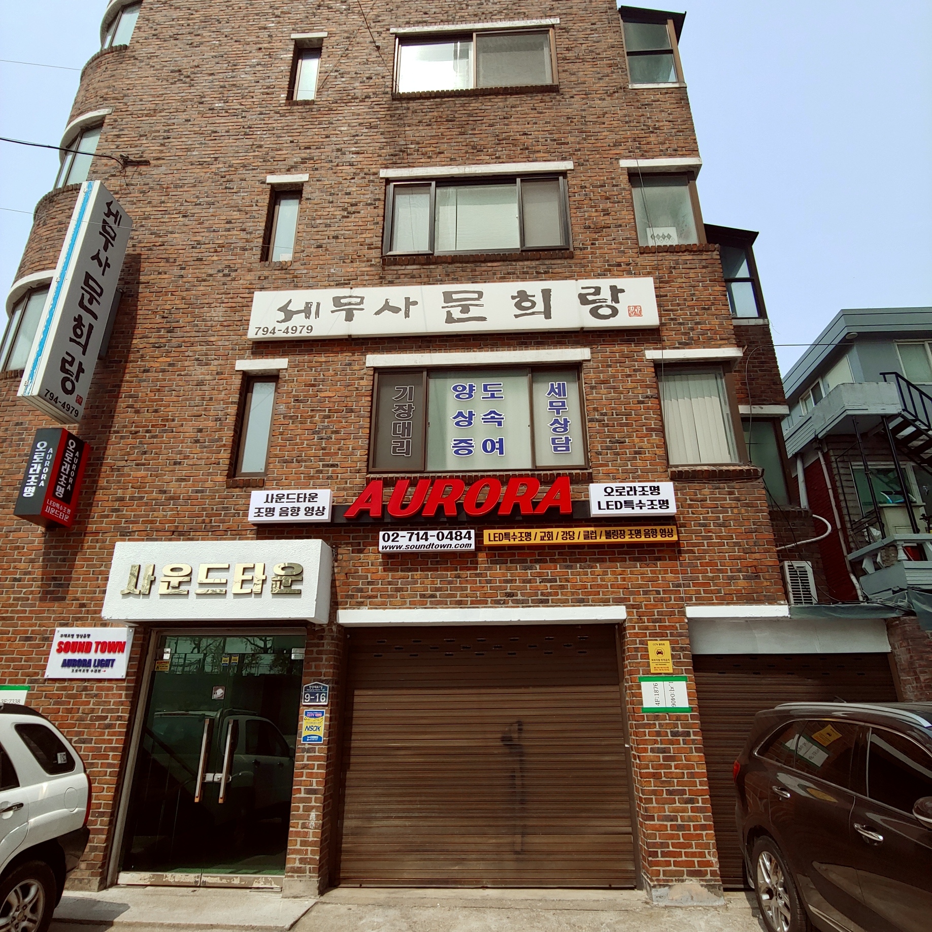 문희랑 세무사사무소 대표 이미지