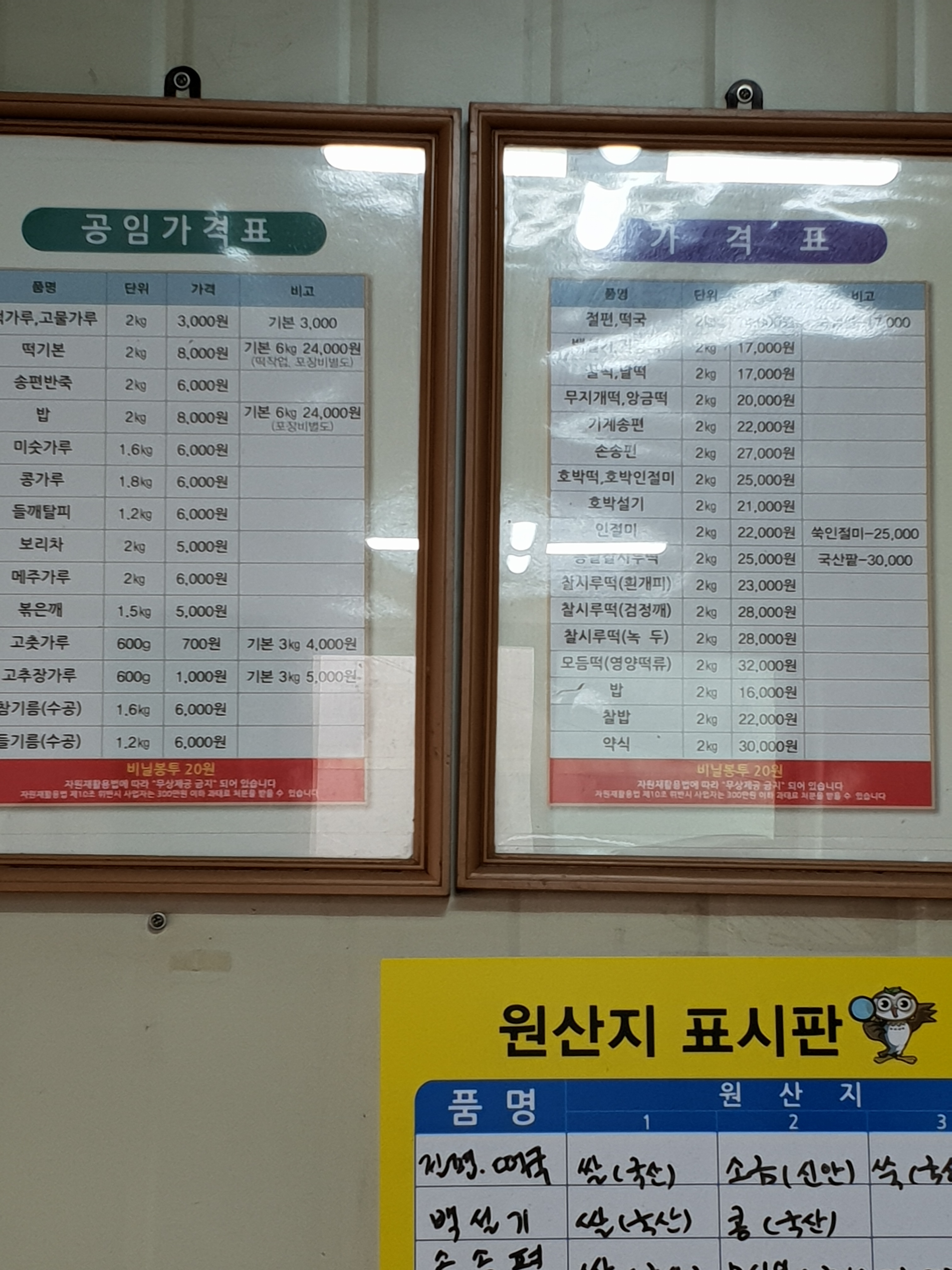 민속떡집