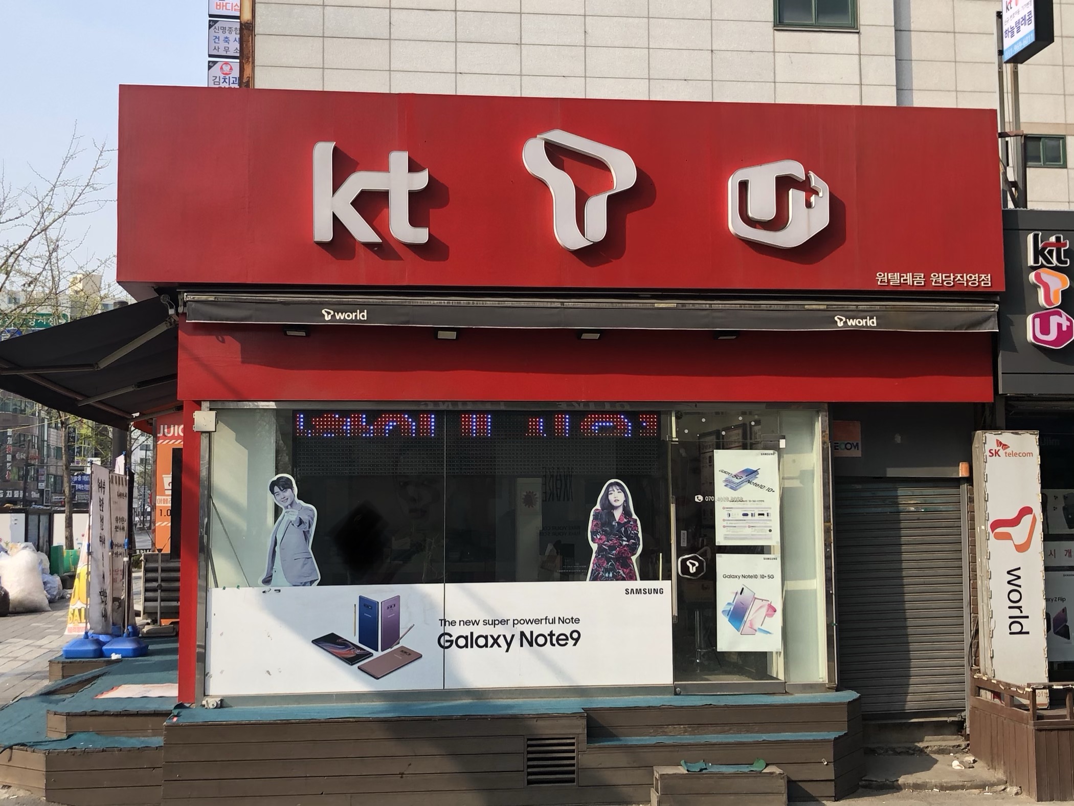 원텔레콤 원당직영점