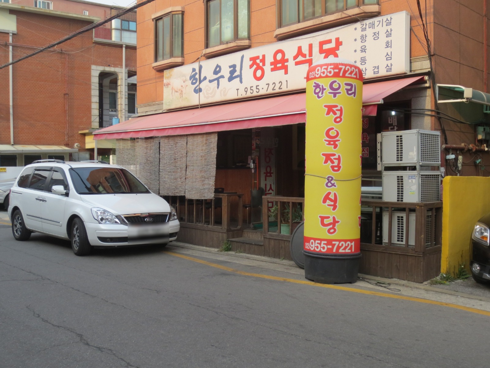 한우리정육식당