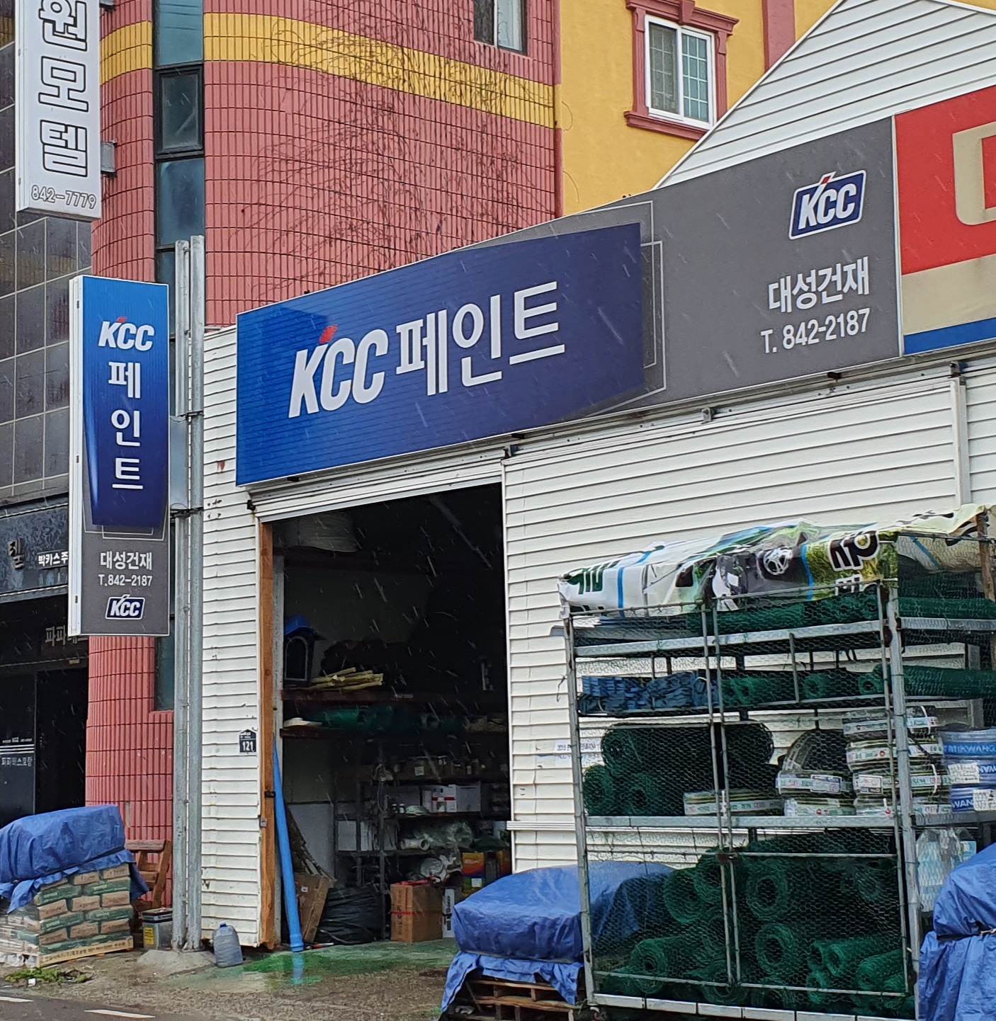 대성건재