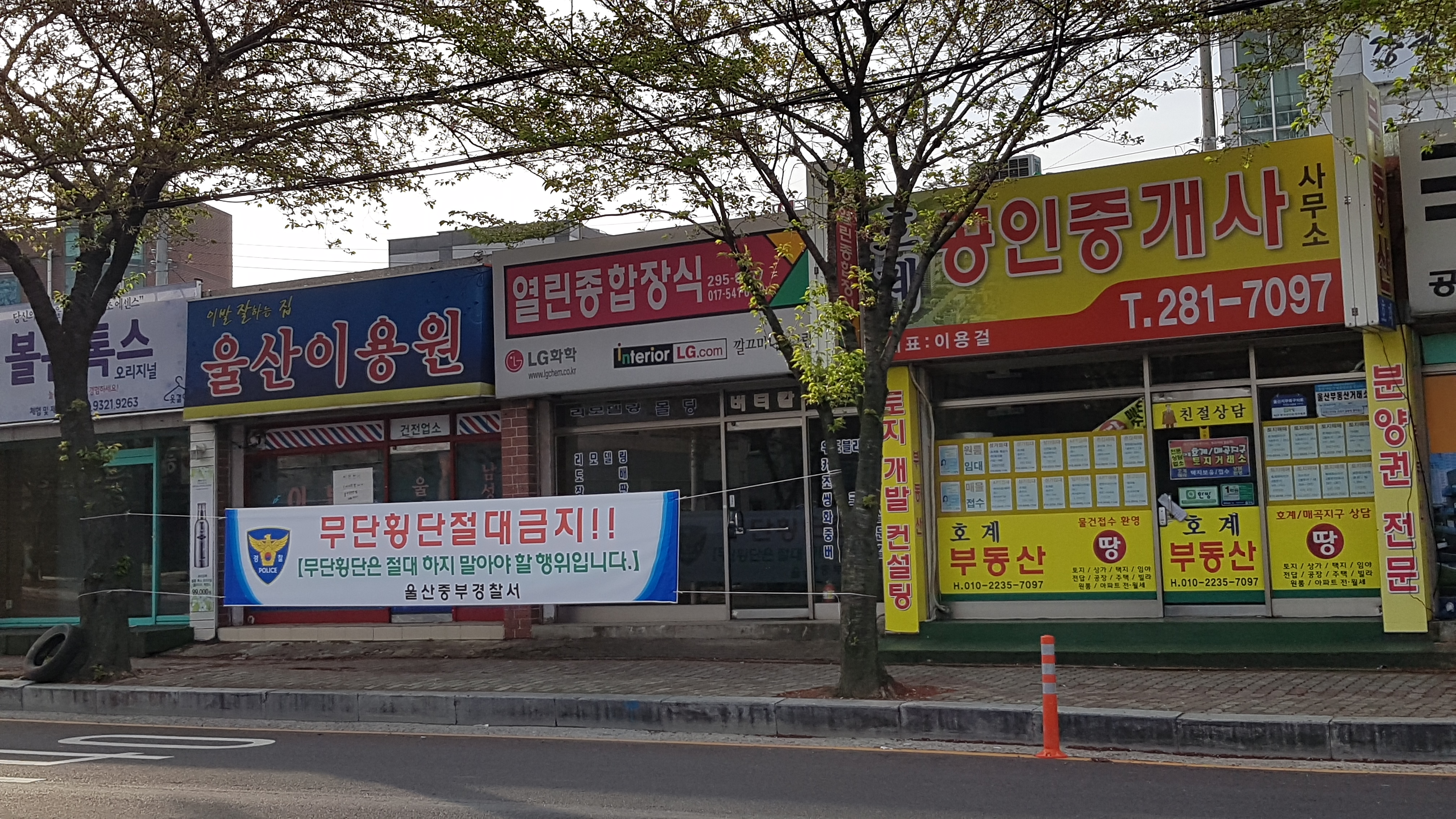 울산이용원