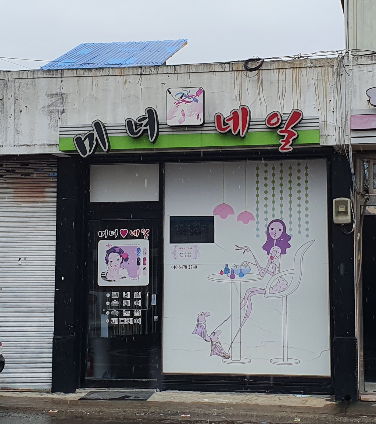 미녀네일