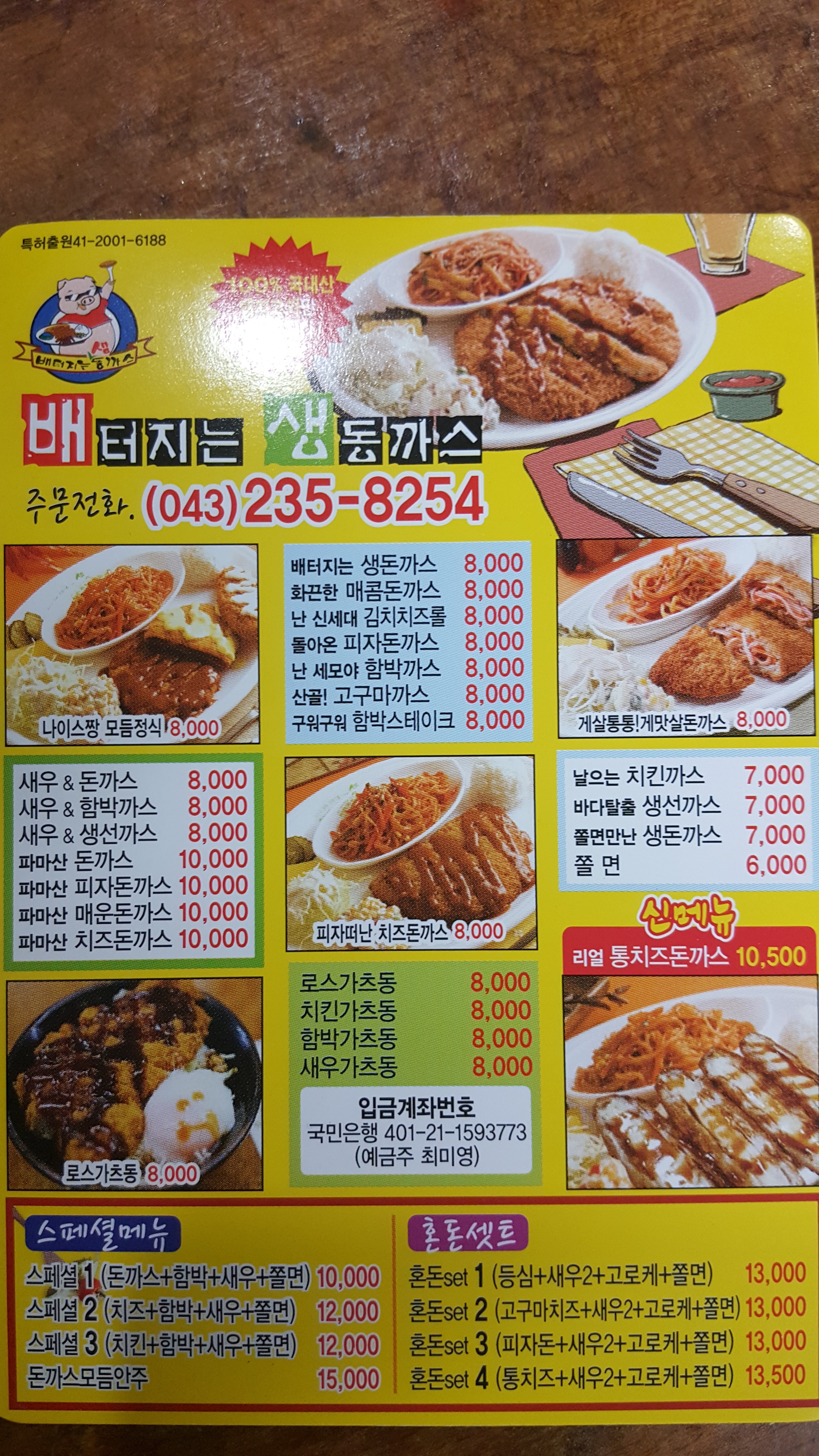 배터지는생동까스