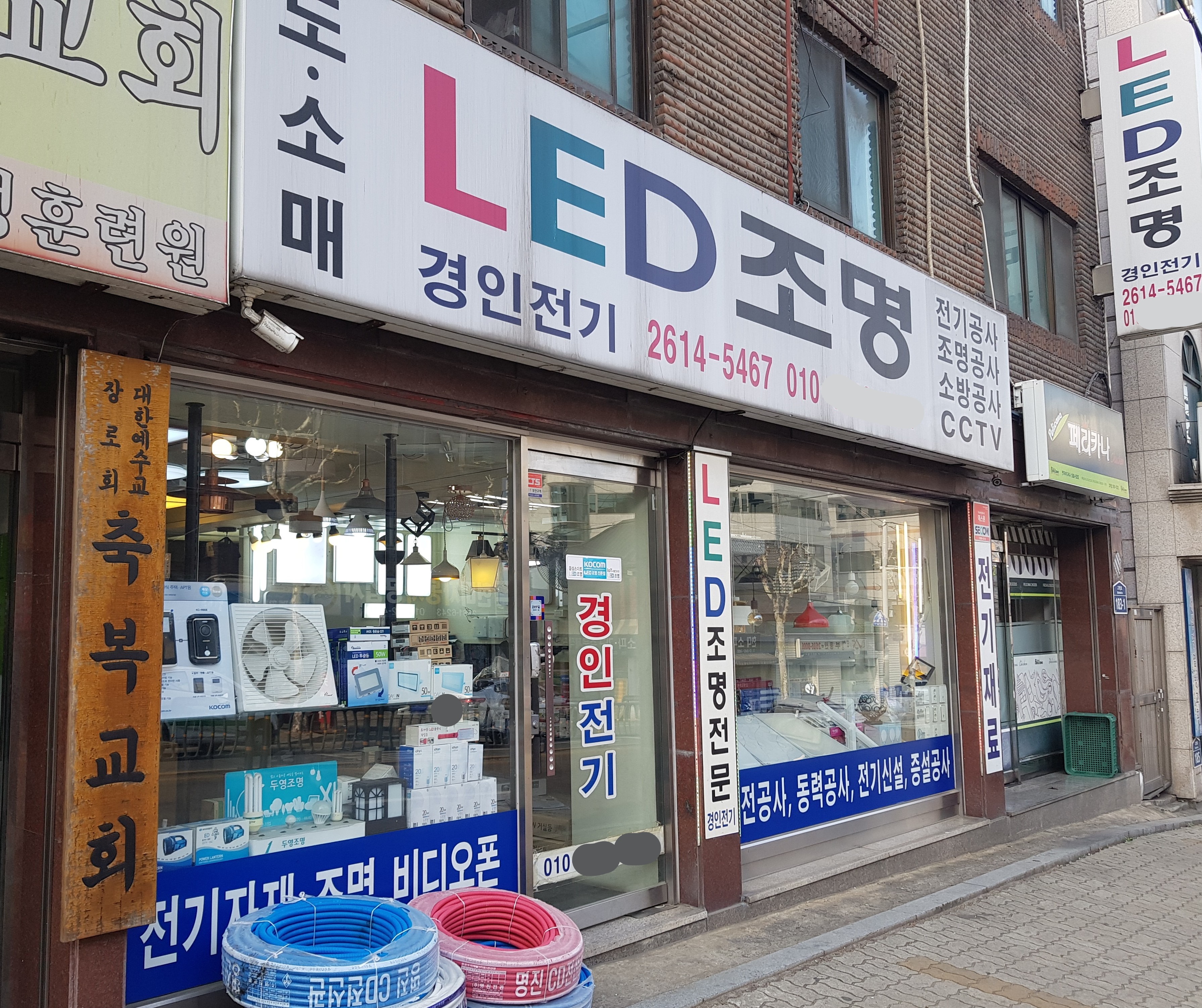 경인전기