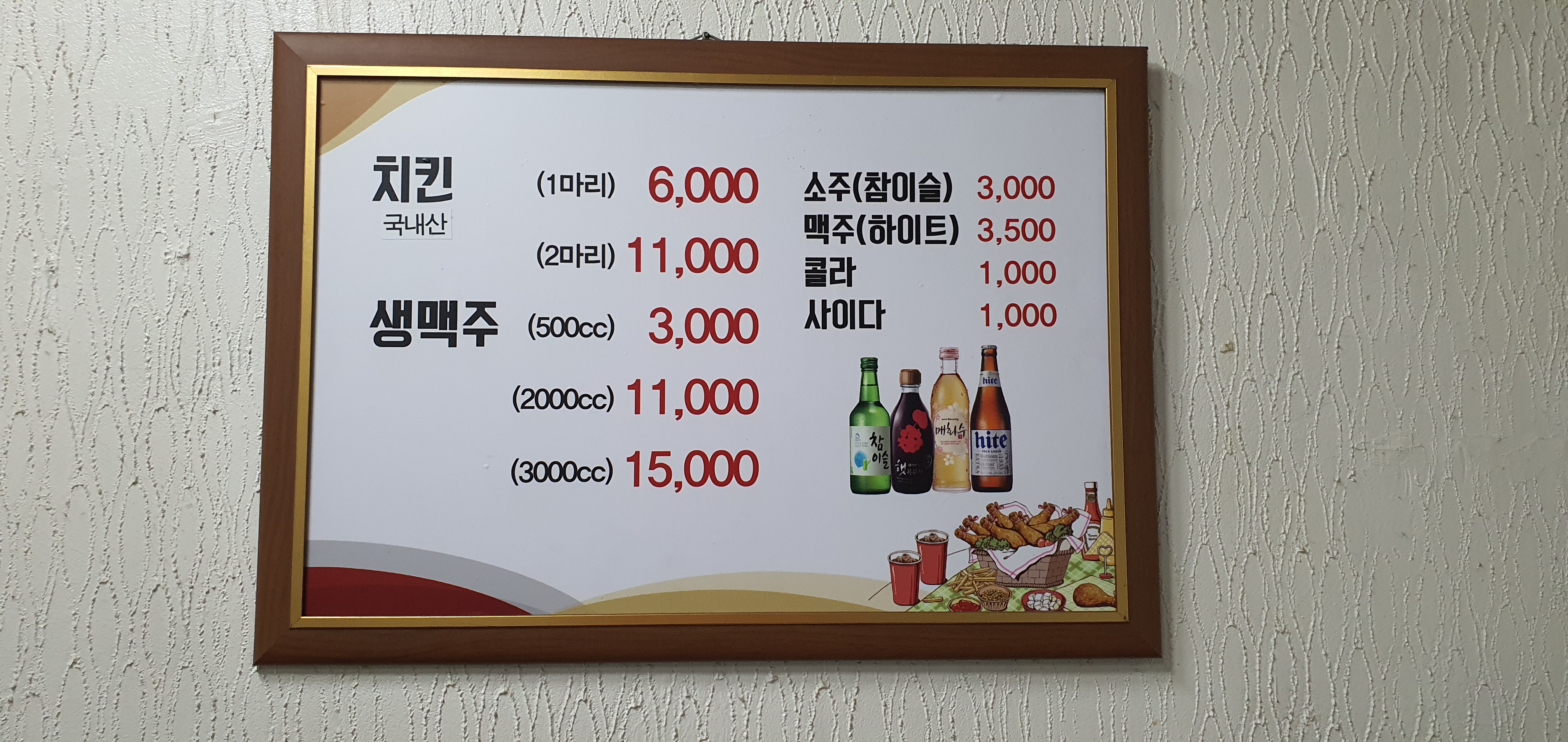시장에맛옛날통닭 아차산점