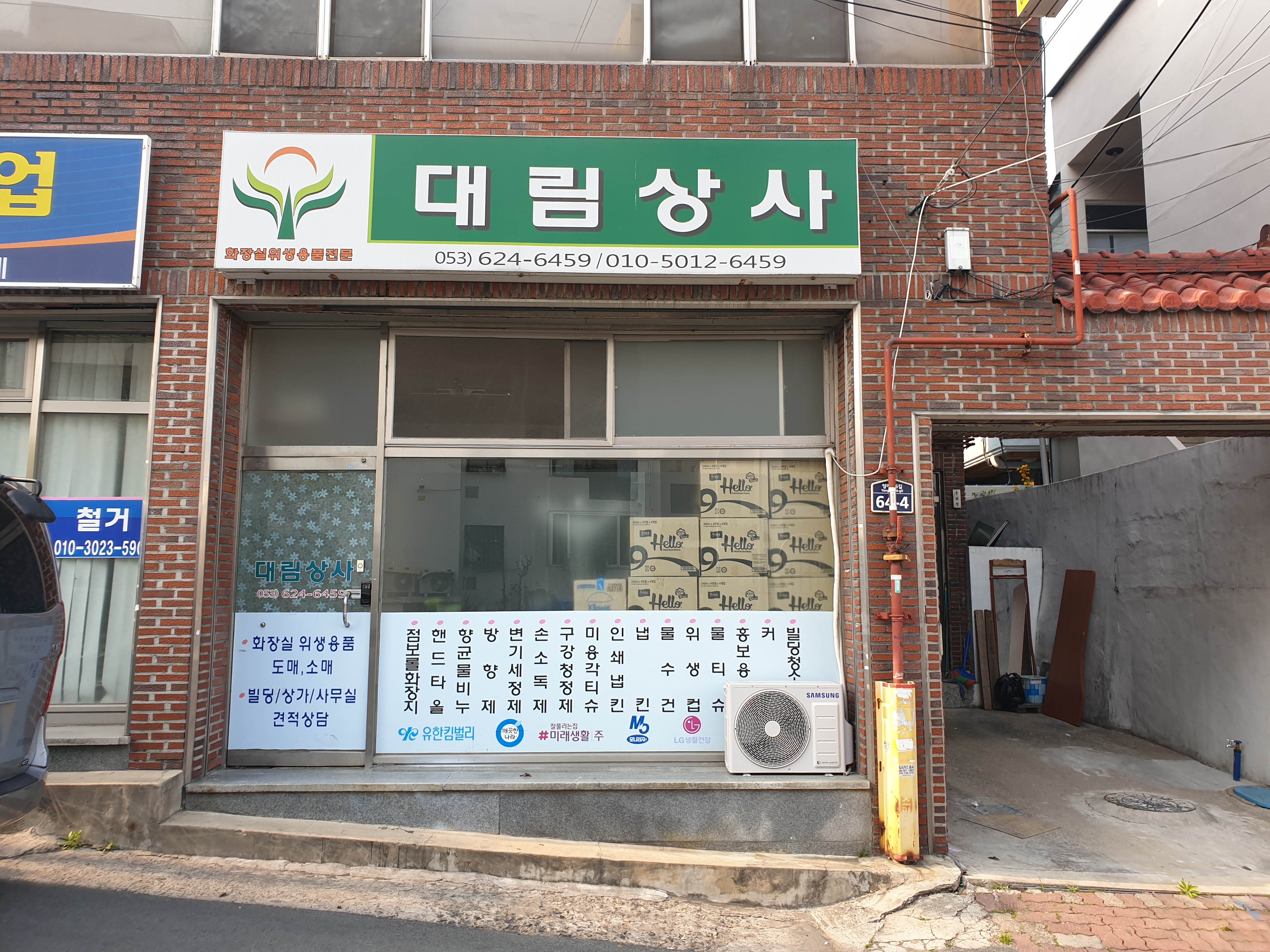 대림상사