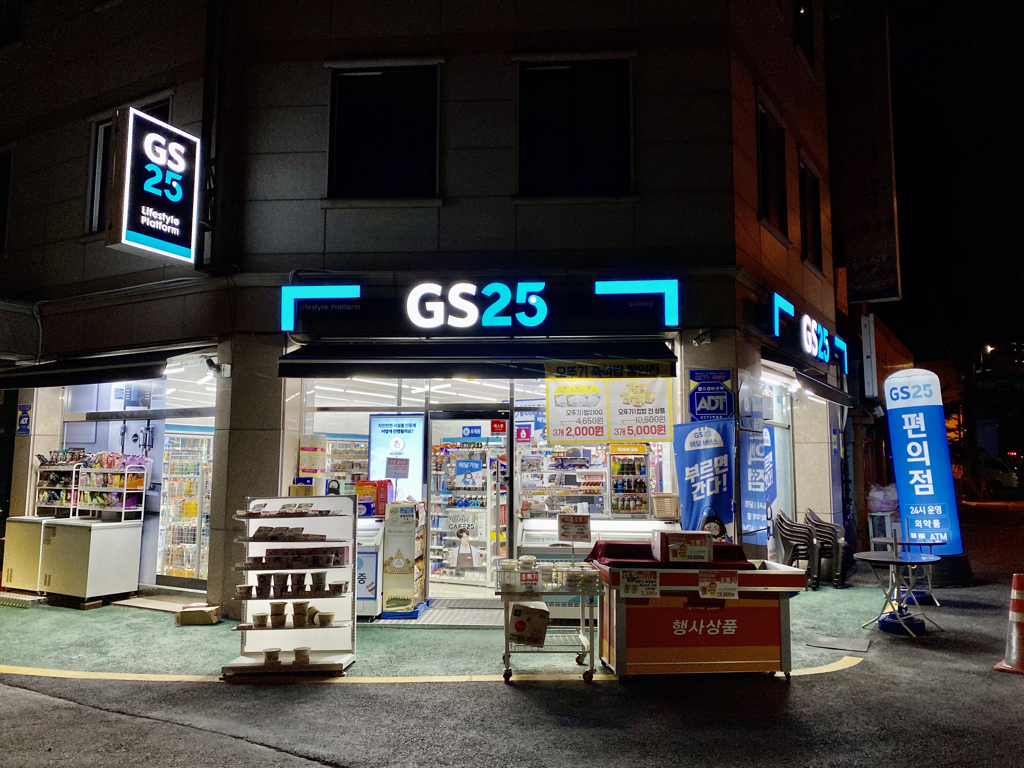 GS25 월곡화랑점