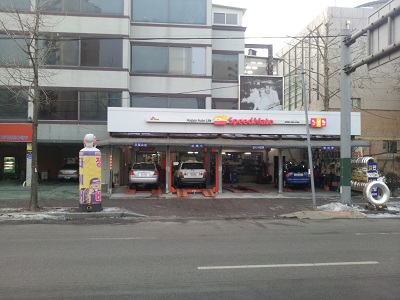 믿음자동차공업사