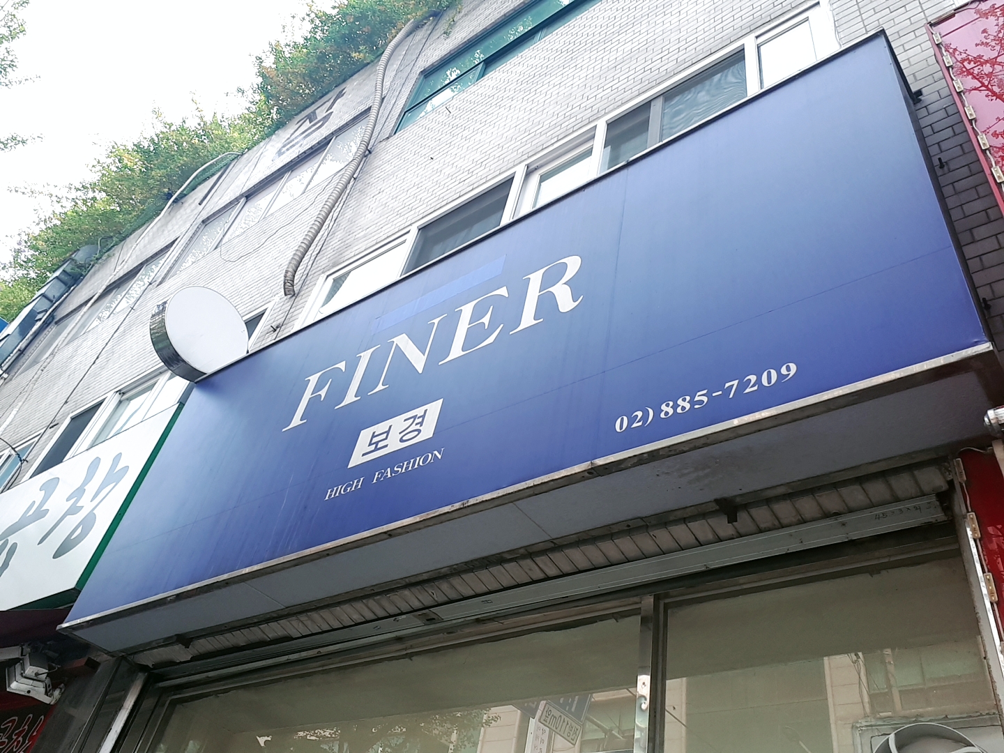 보경화이나 대표 이미지