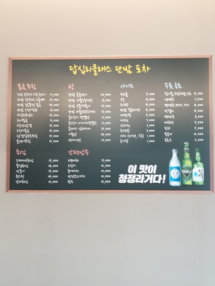 단밤