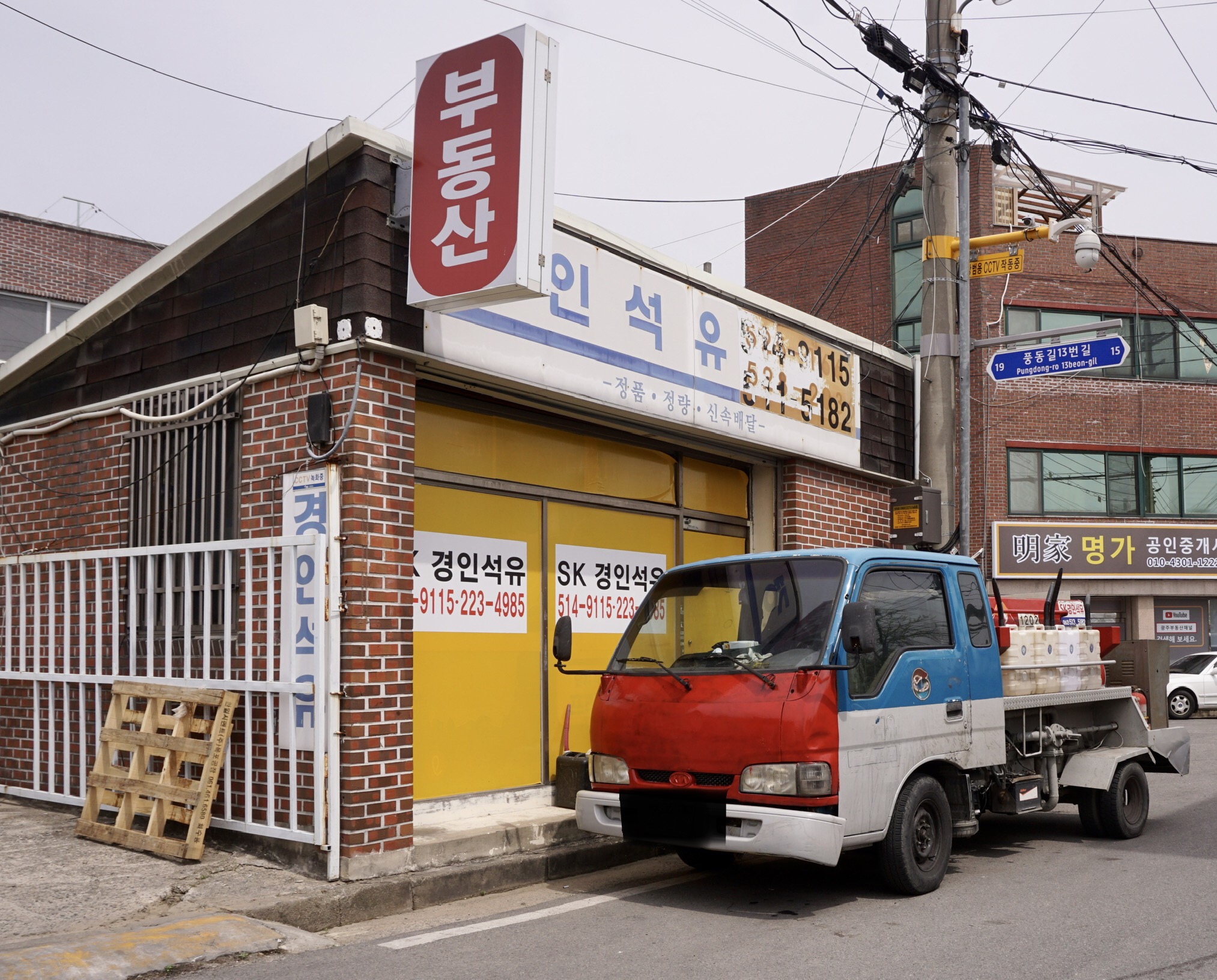 경인석유