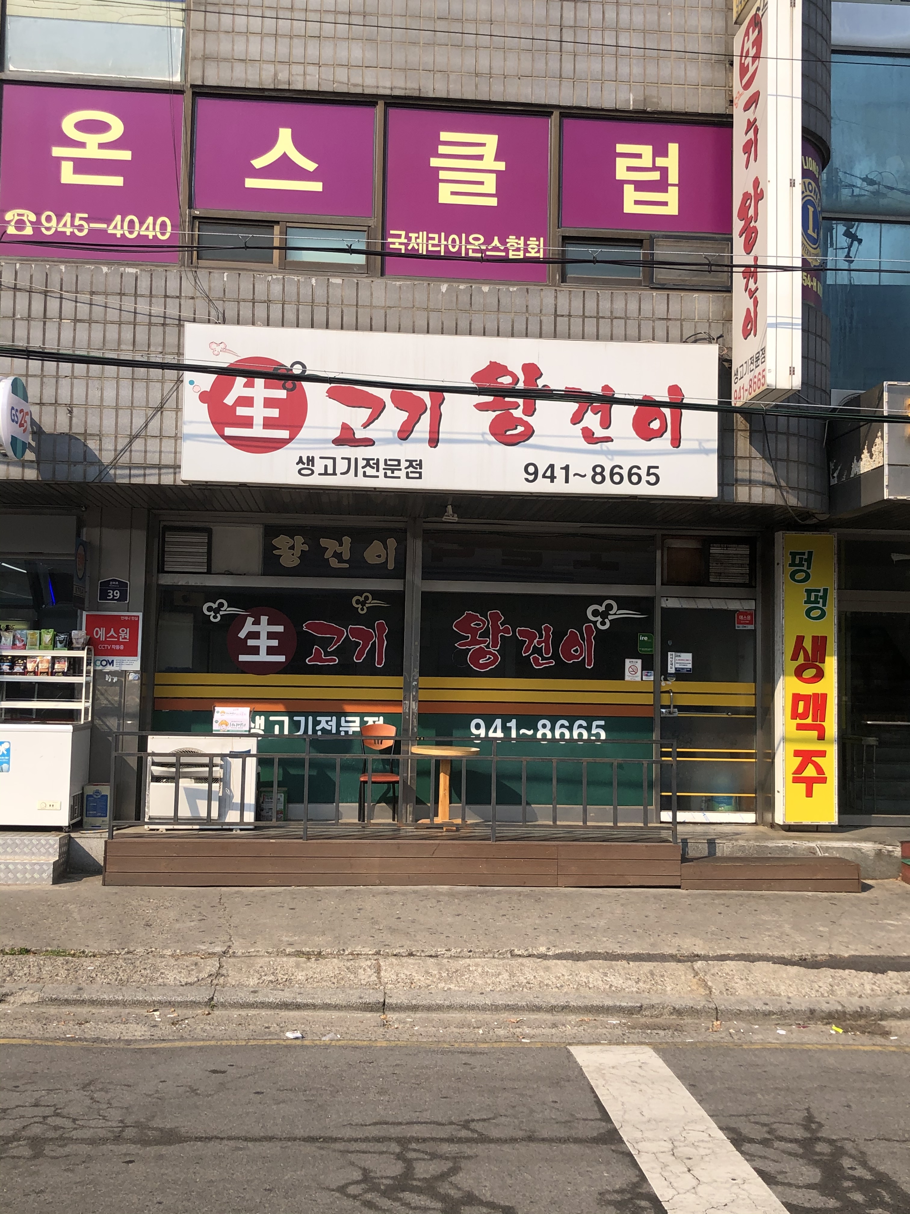 왕건이