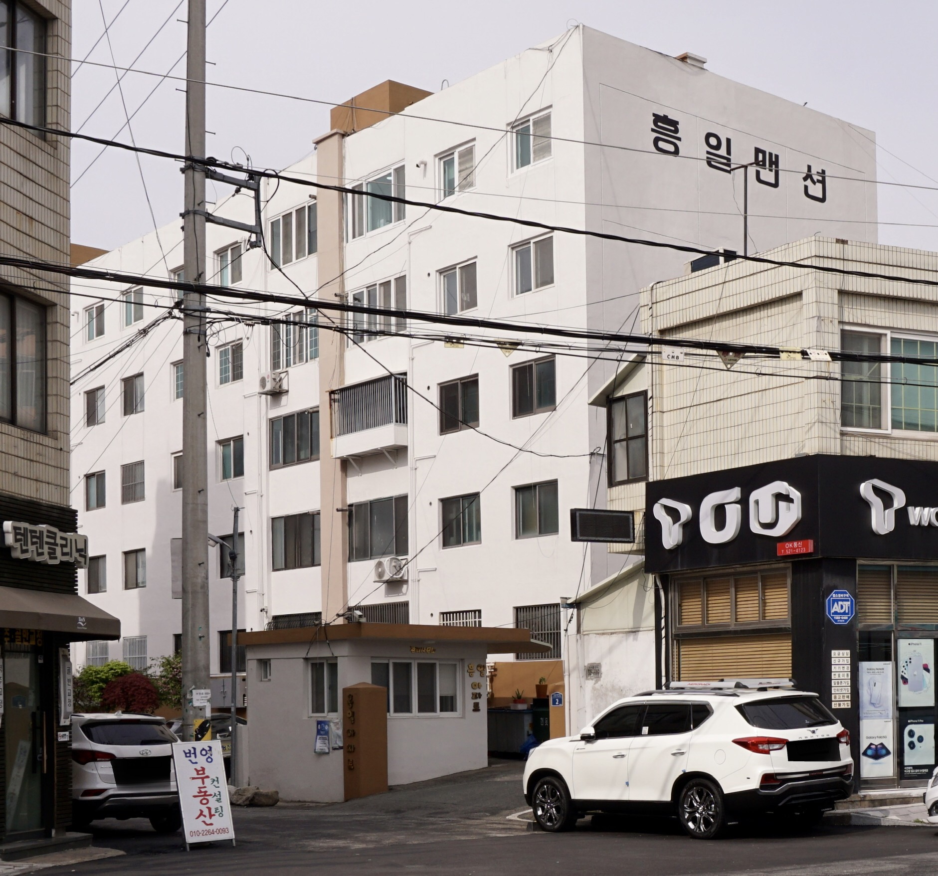 흥일맨션