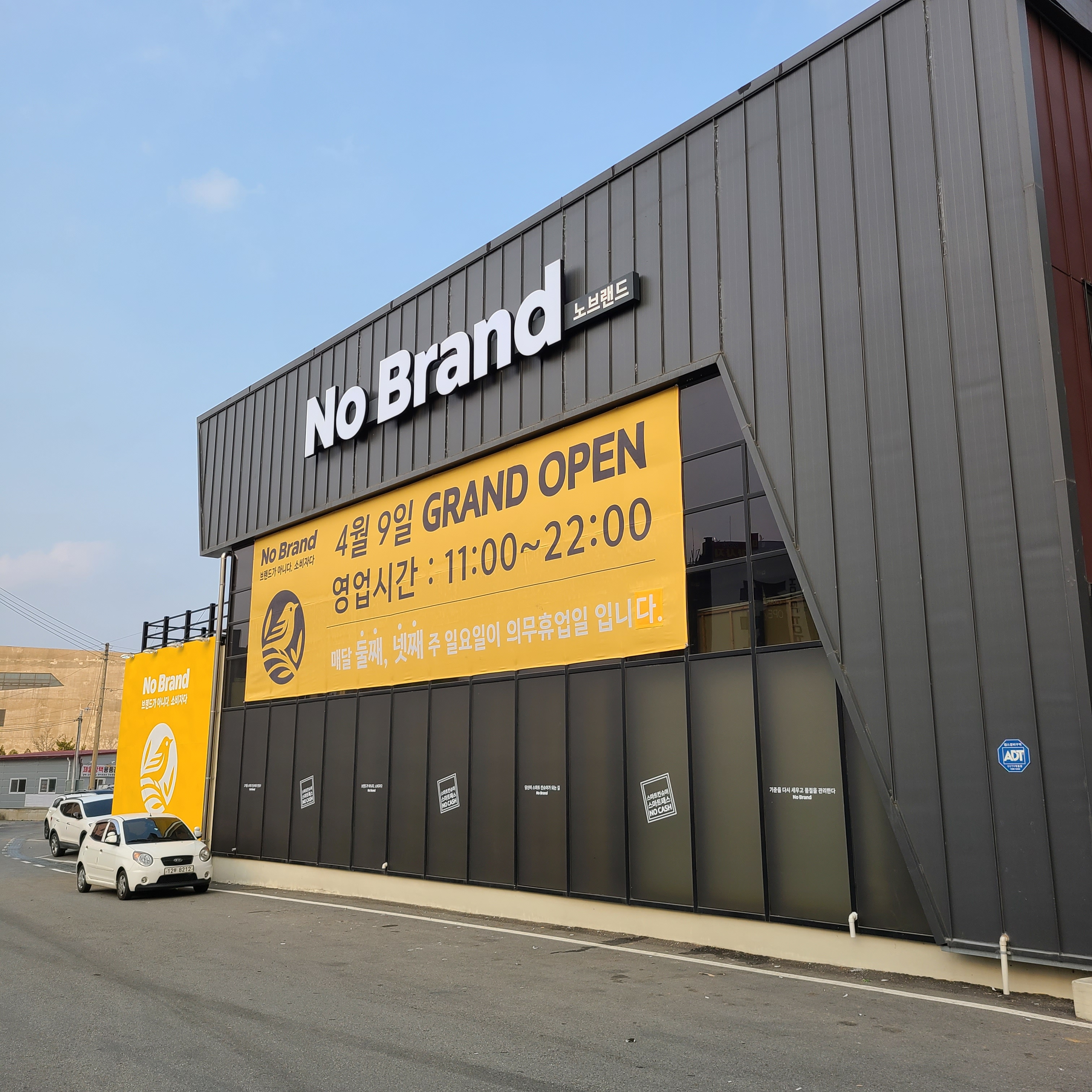 노브랜드 속초조양점