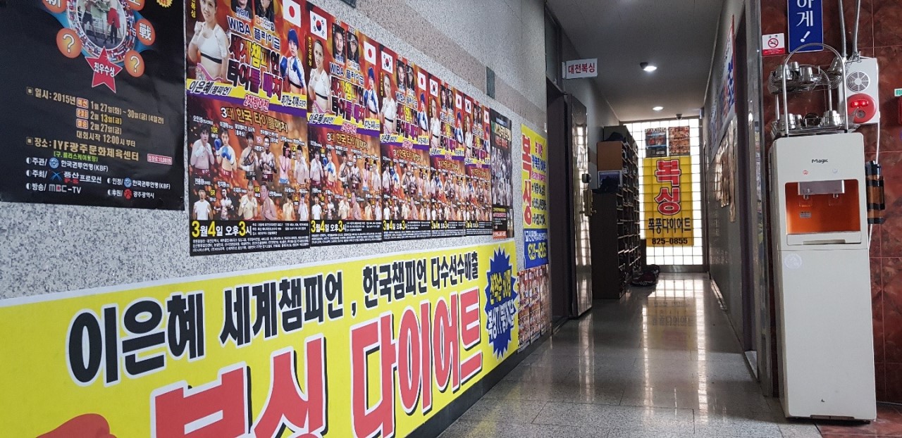 대전 유성구 계룡로 복싱체육관 대전유성 복싱클럽 내부 모습 5