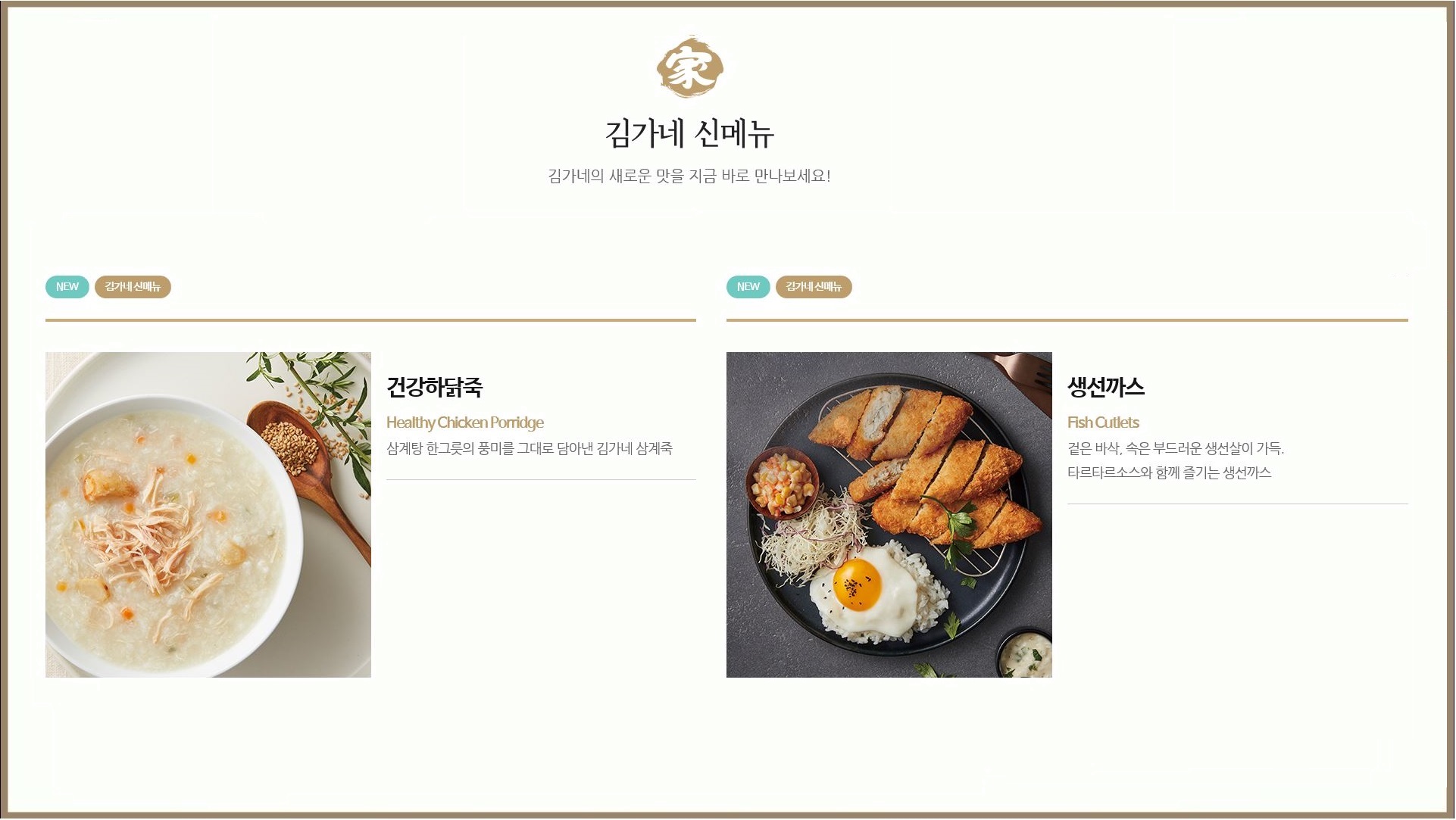 김가네 첨단점