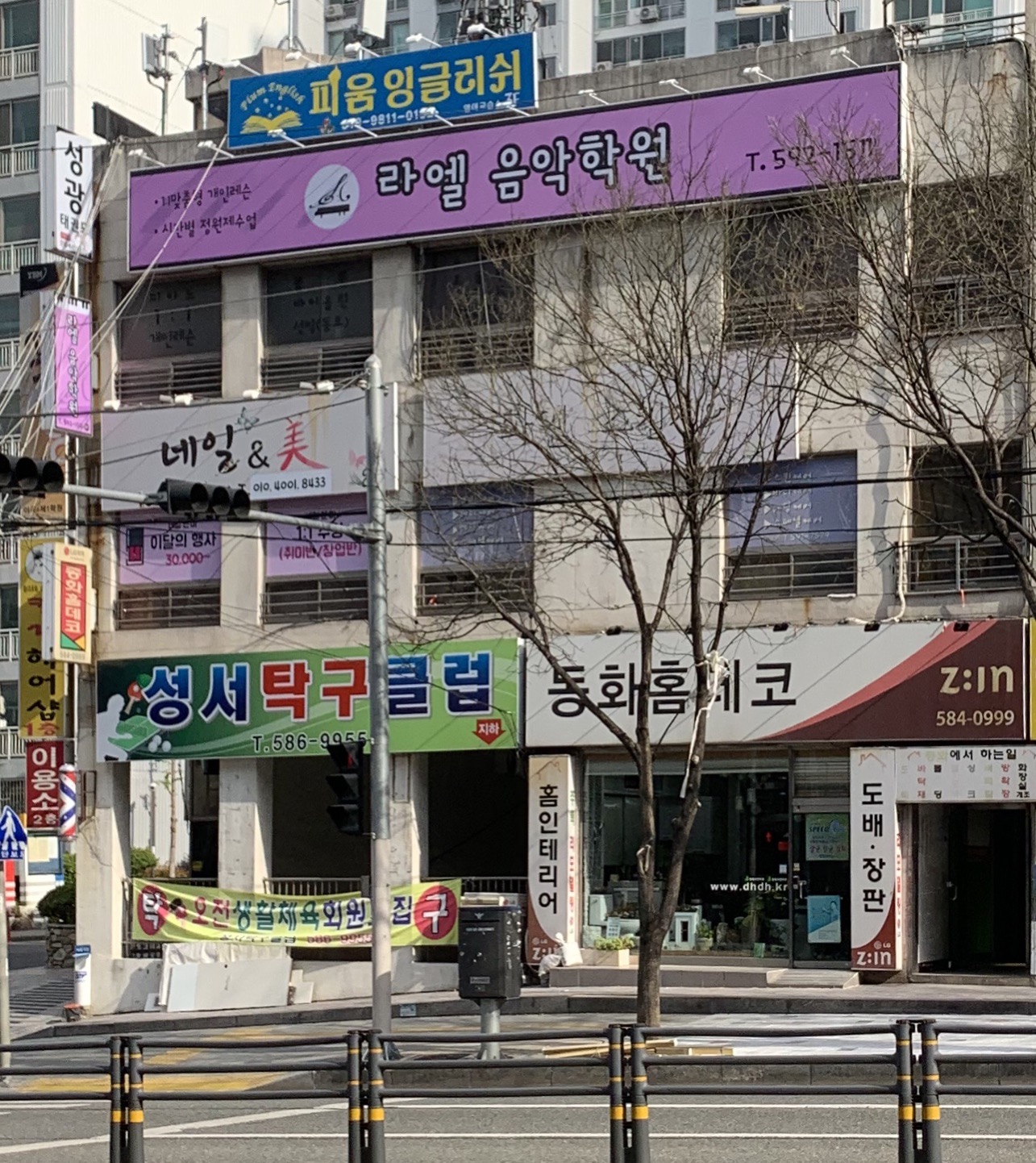 라엘음악학원