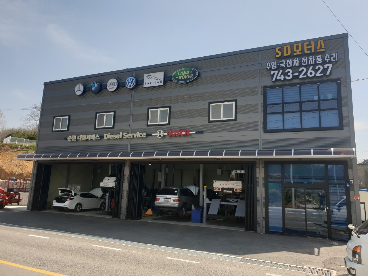SD모터스 순천디젤서비스