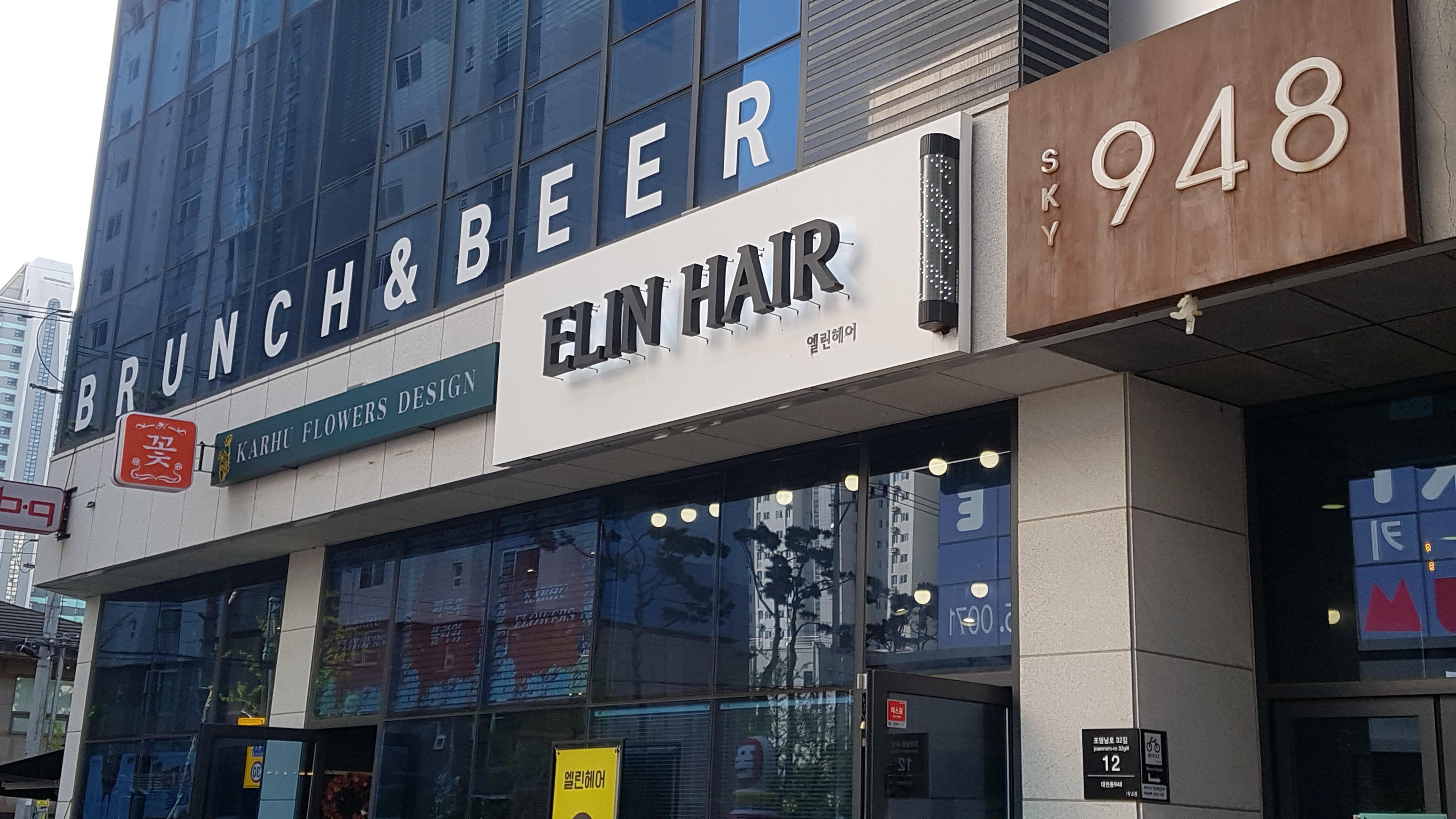 엘린헤어