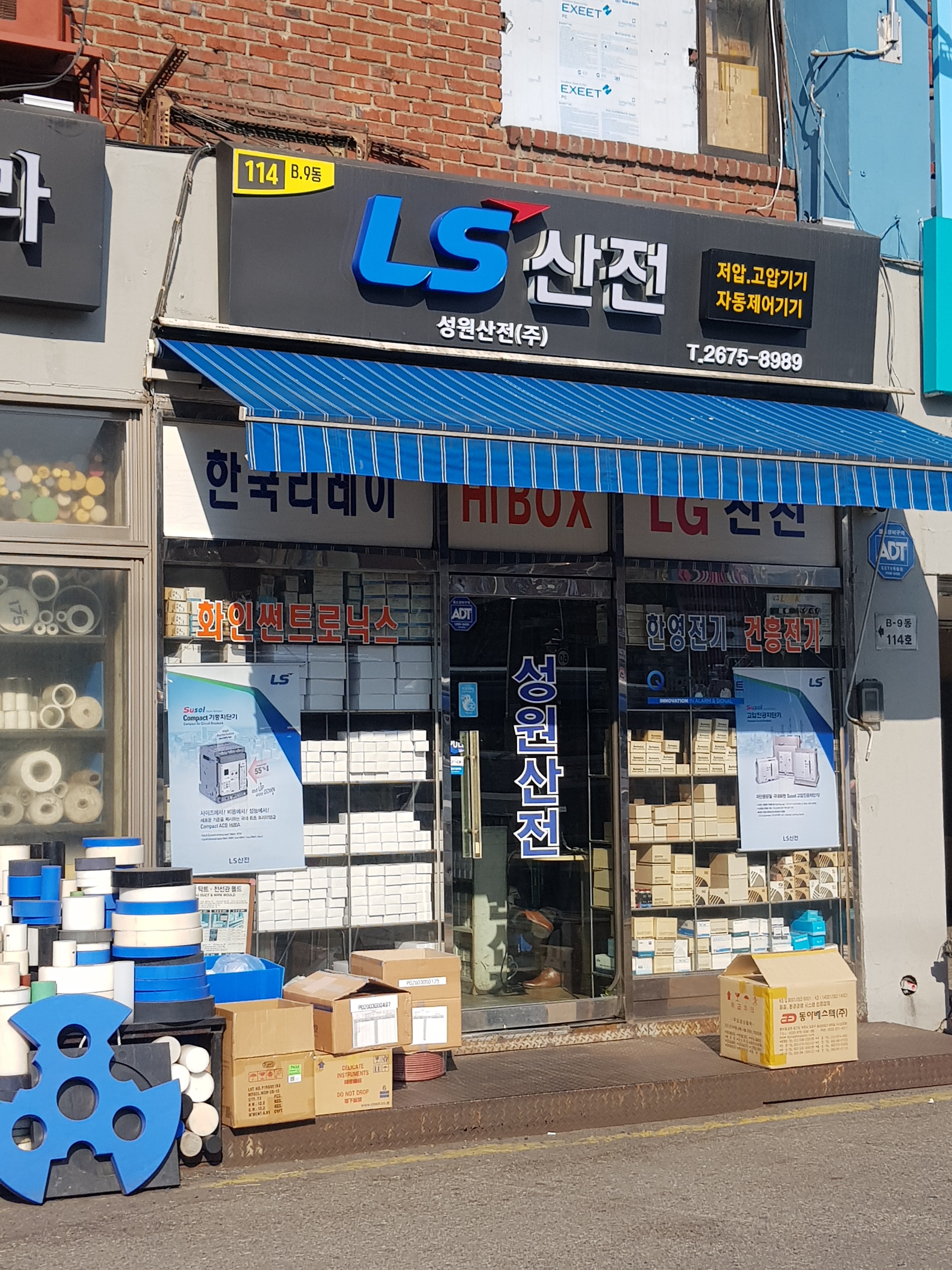 성원산전
