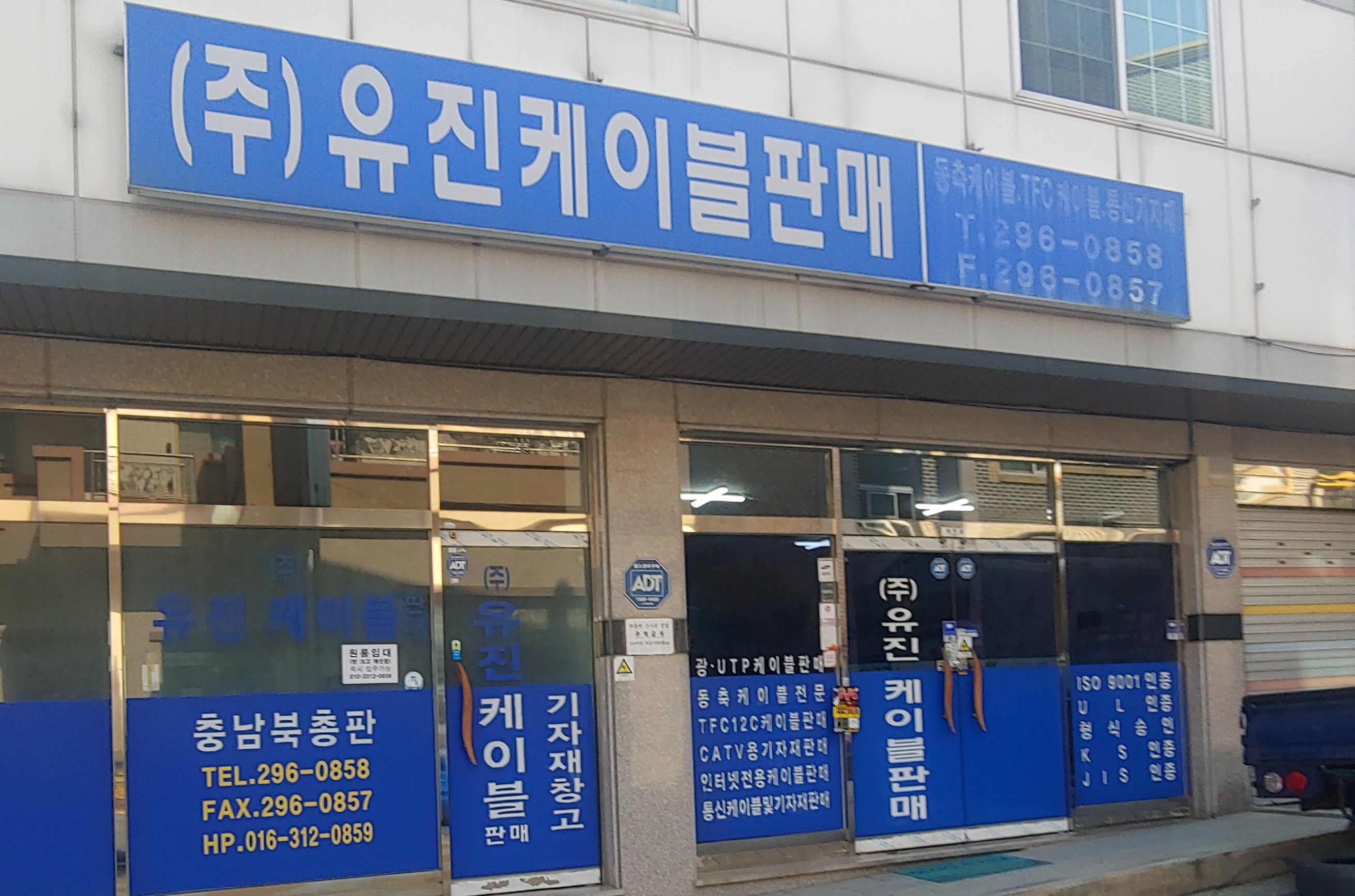 유진케이블판매