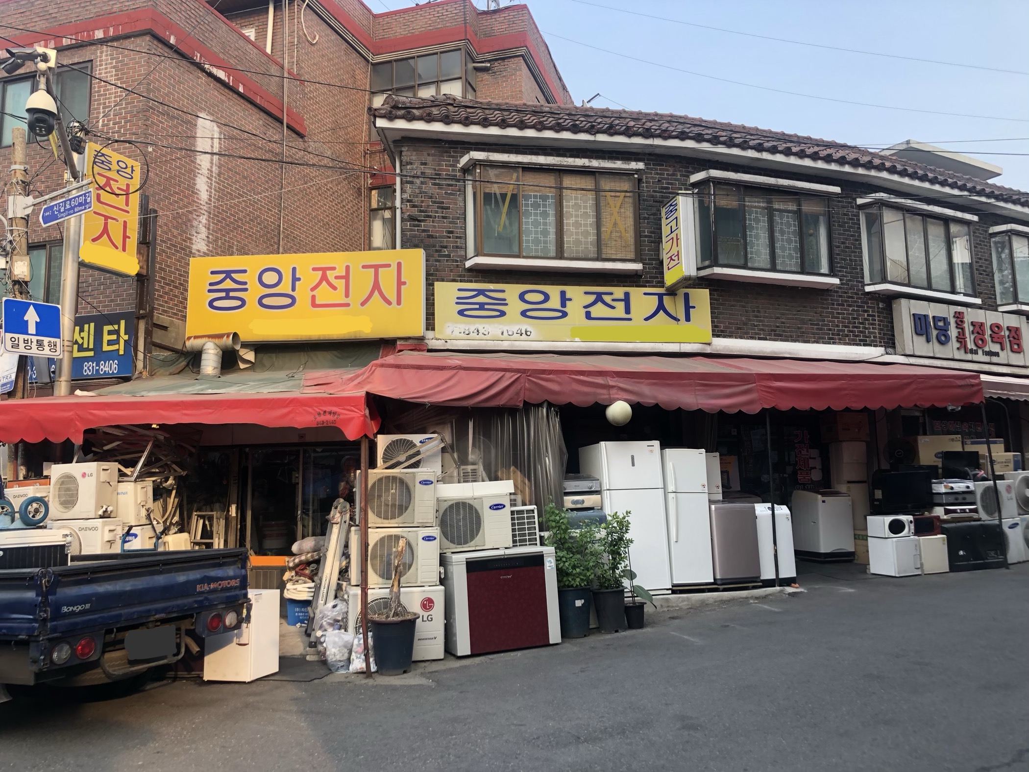 중앙전자