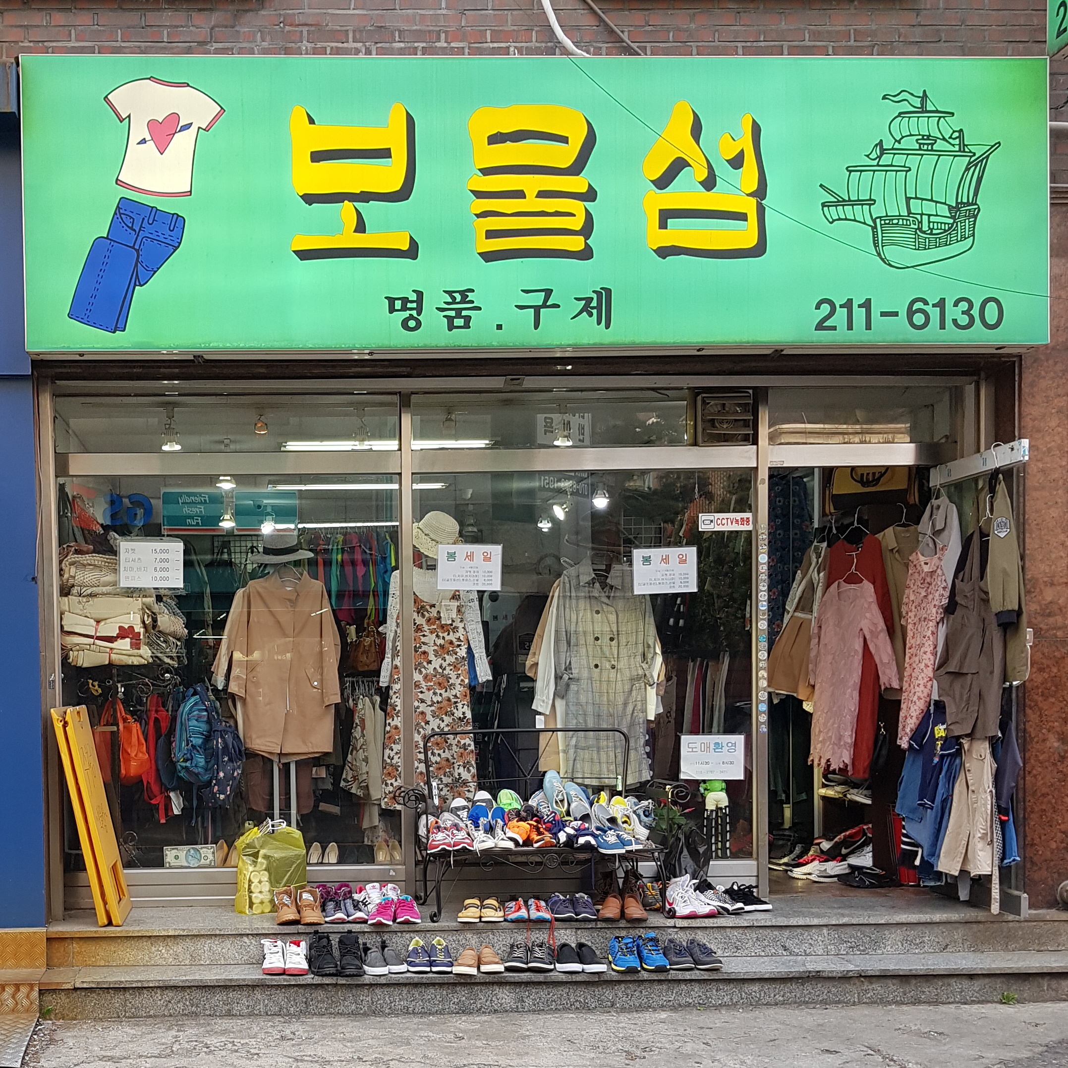 보물섬