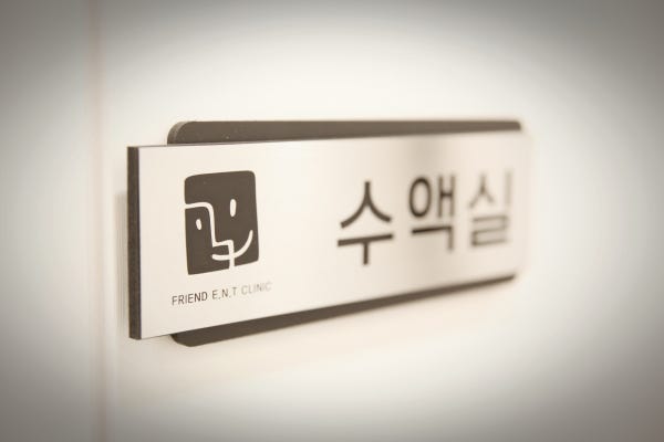 키우리소아청소년과의원 시설 사진