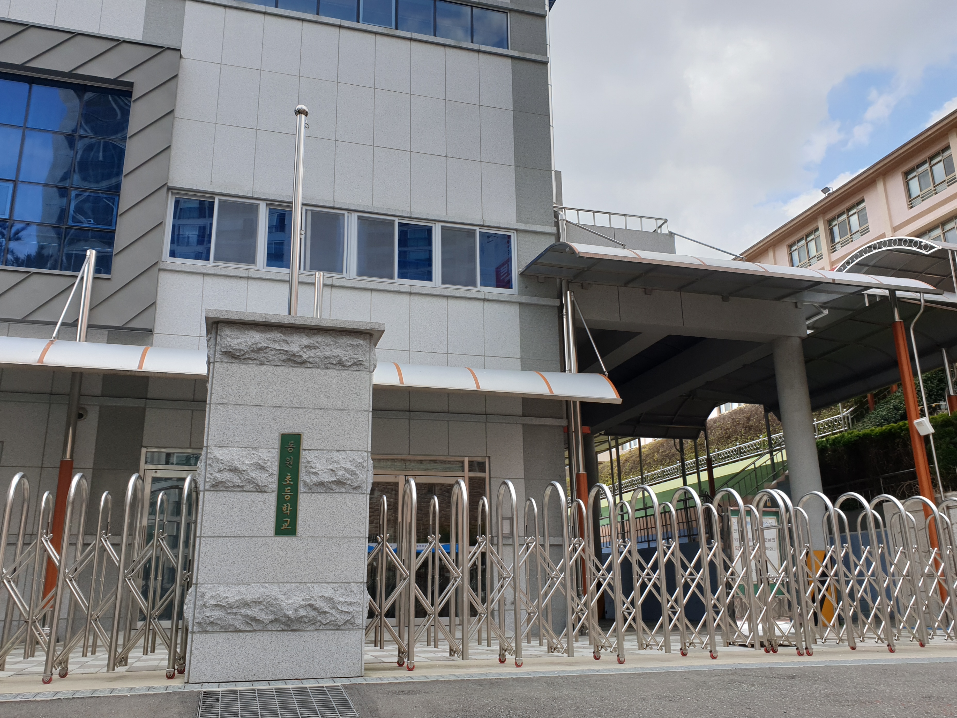 동원초등학교
