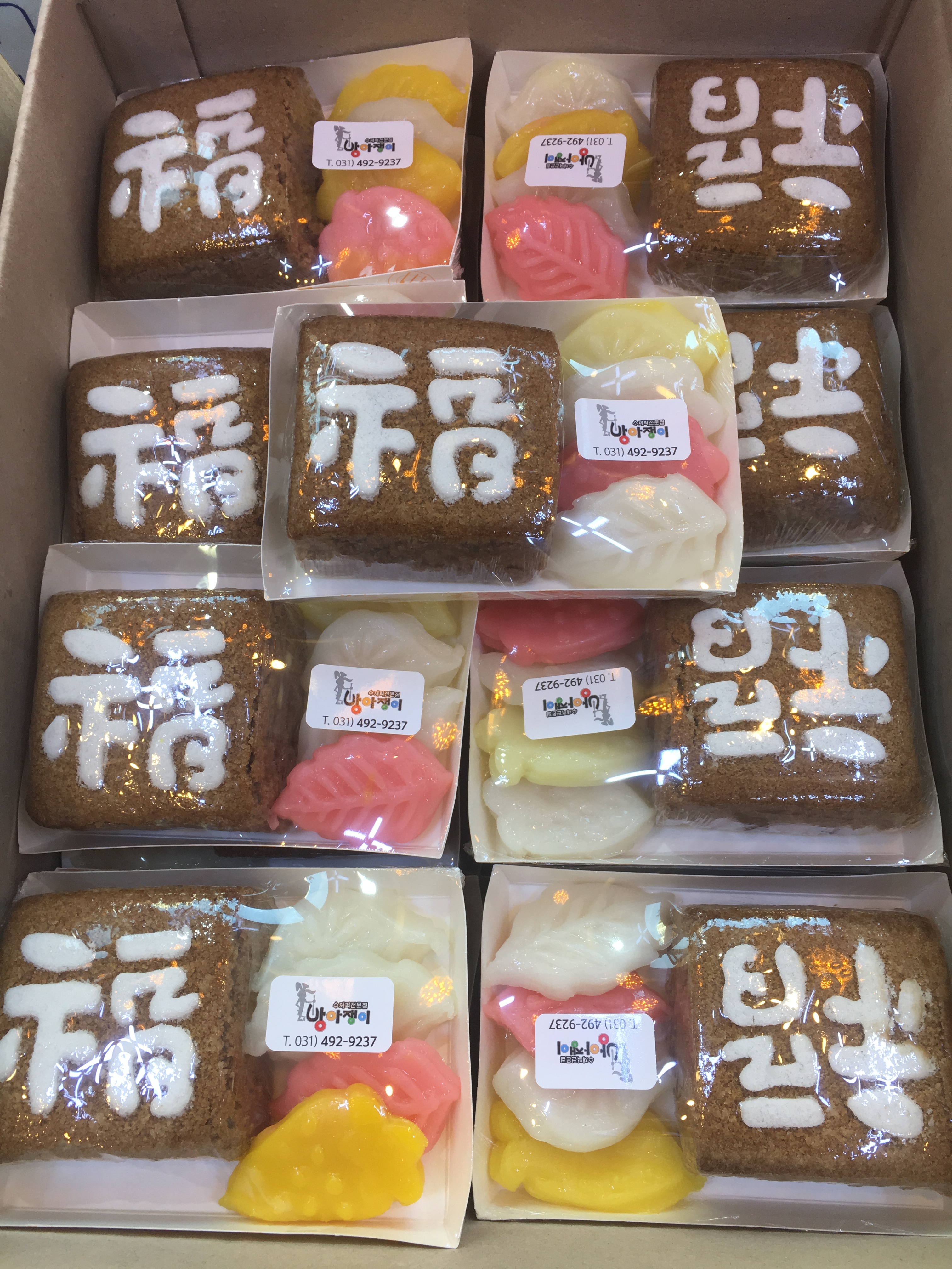 방아쟁이떡집