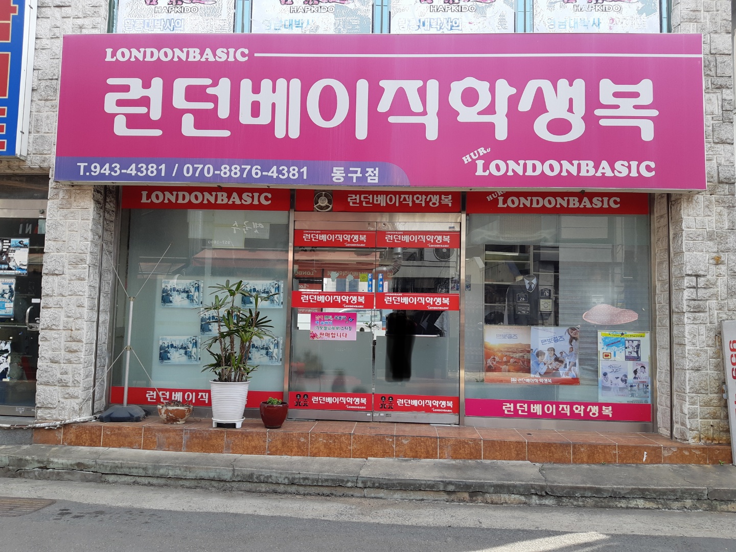 런던베이직 동구점