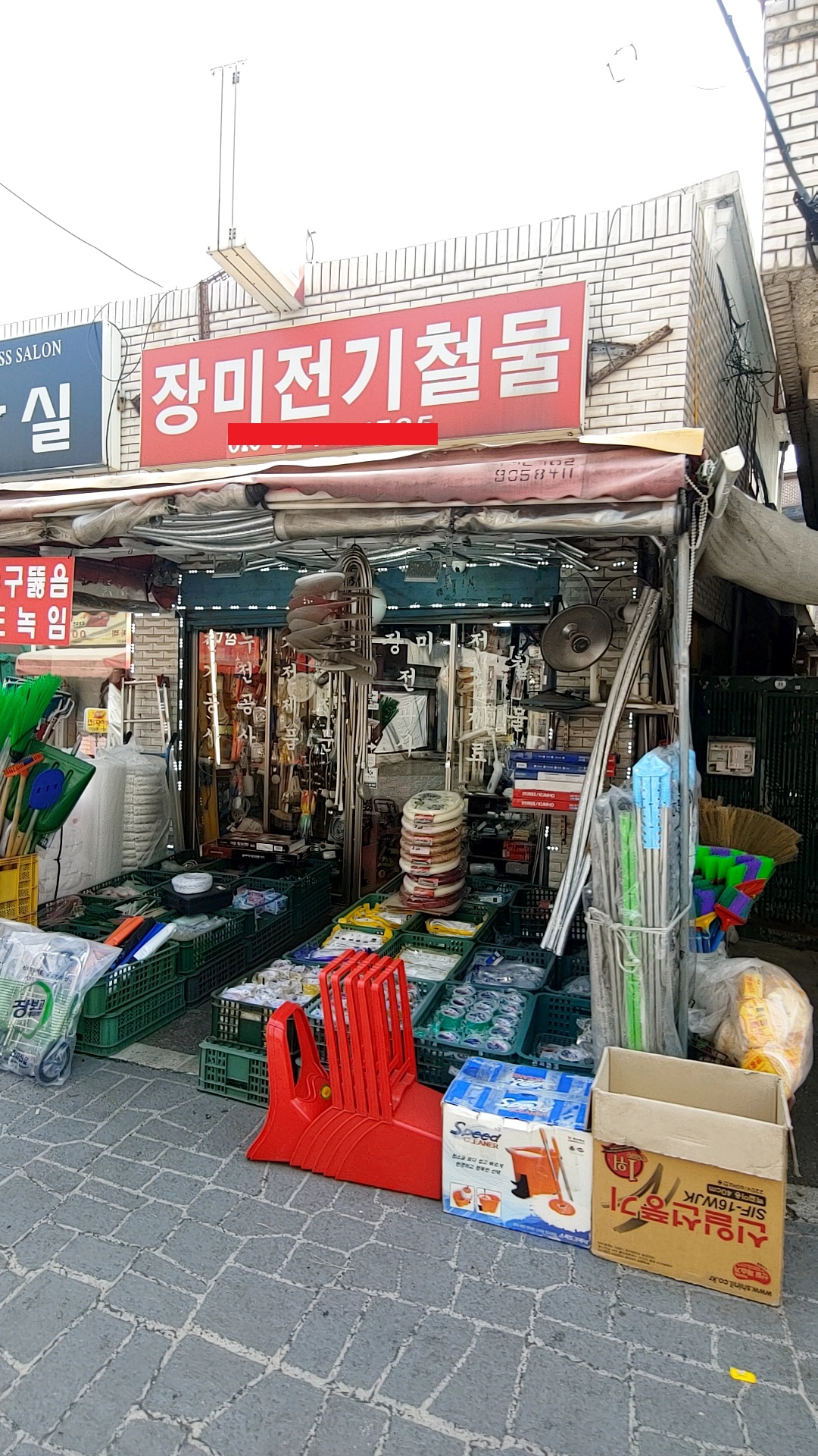 장미전기철물