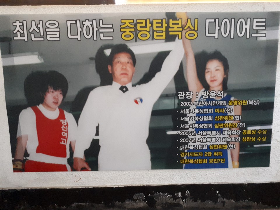 탑복싱클럽