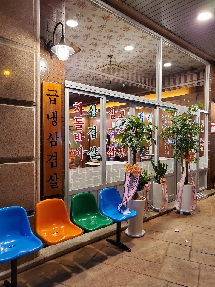 현아네해태집