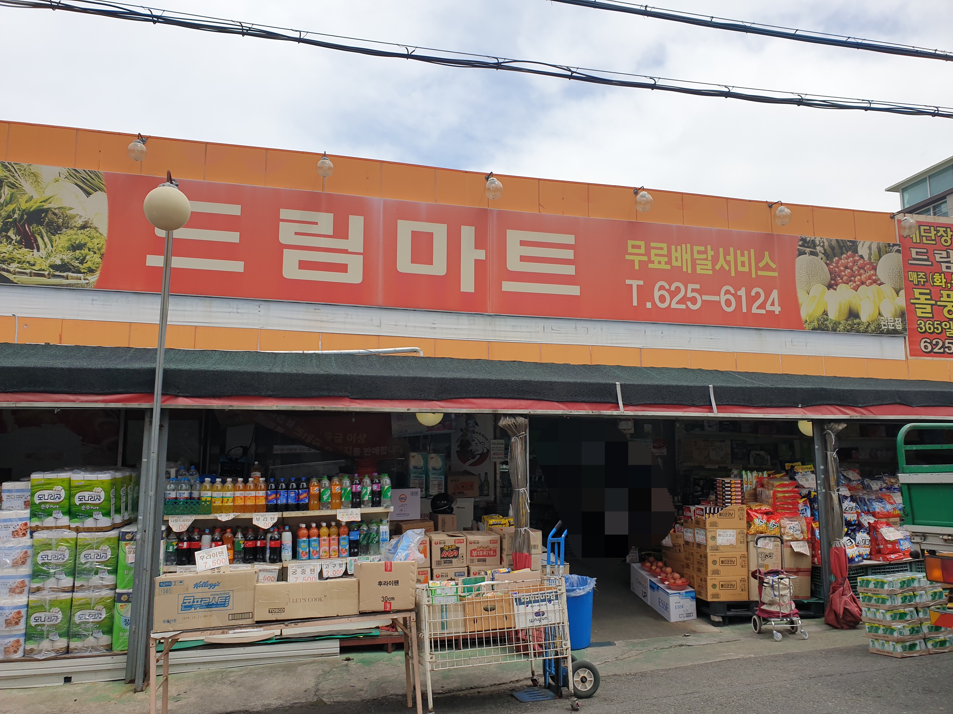드림마트